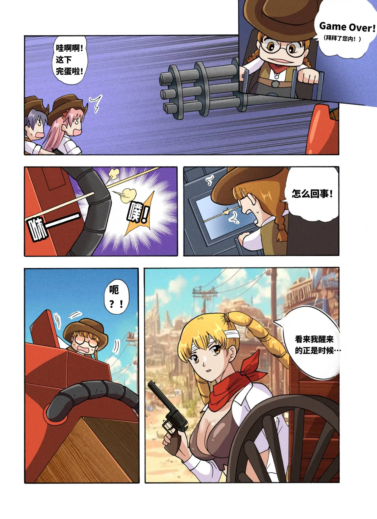 [xfqn]绯樱夜璃 新年特别篇 Page 156