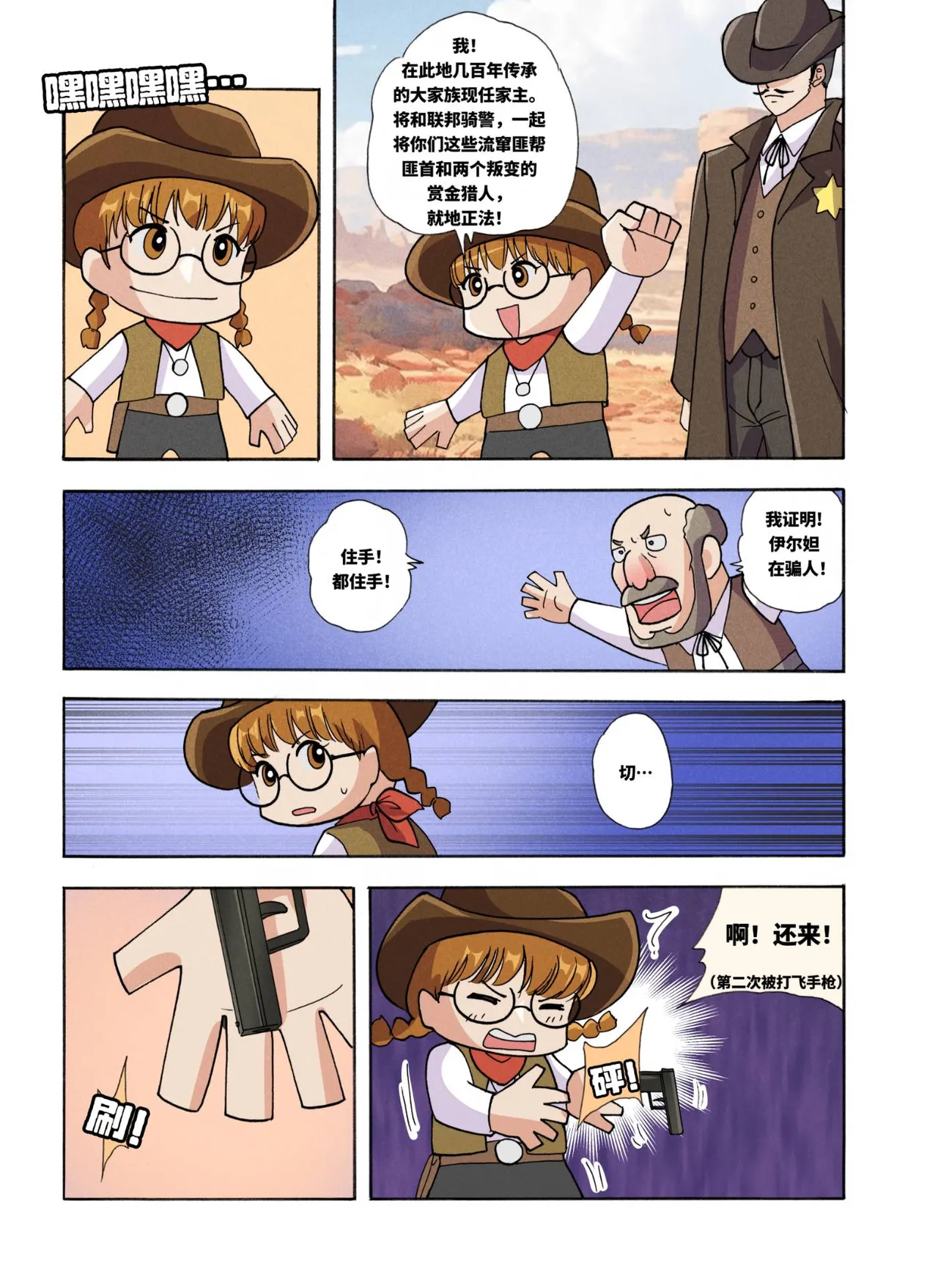 [xfqn]绯樱夜璃 新年特别篇 Page 159