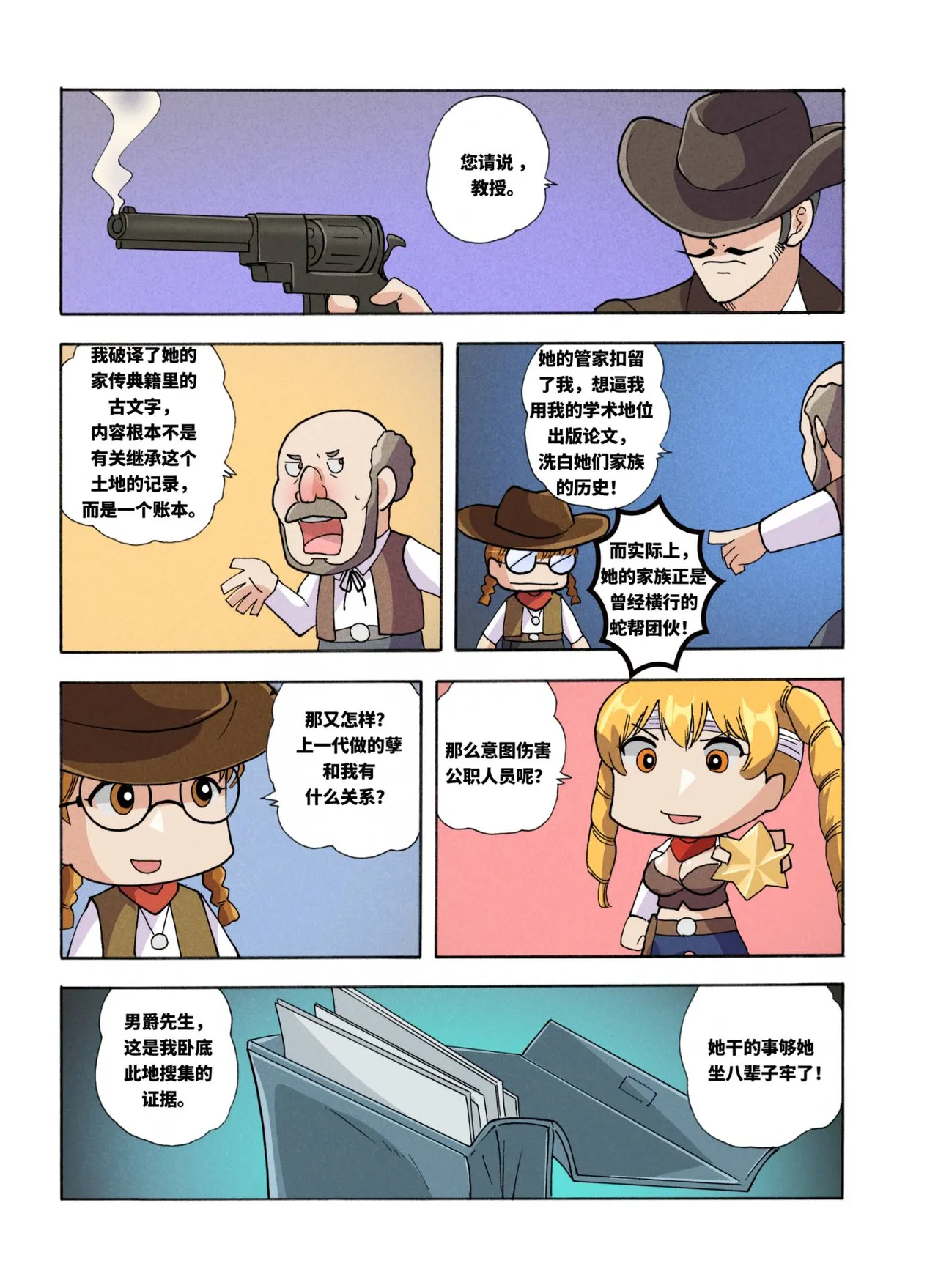[xfqn]绯樱夜璃 新年特别篇 Page 160