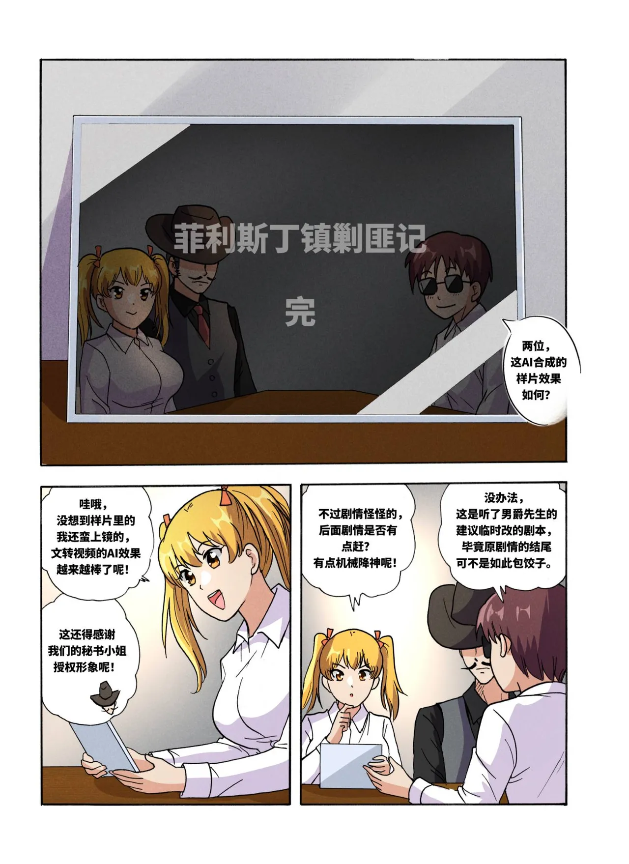 [xfqn]绯樱夜璃 新年特别篇 Page 163