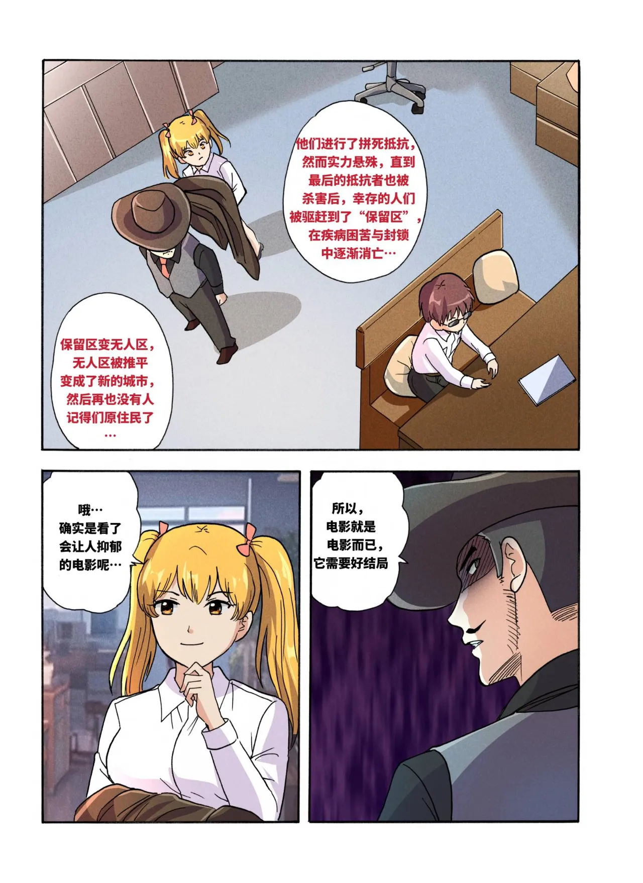 [xfqn]绯樱夜璃 新年特别篇 Page 165