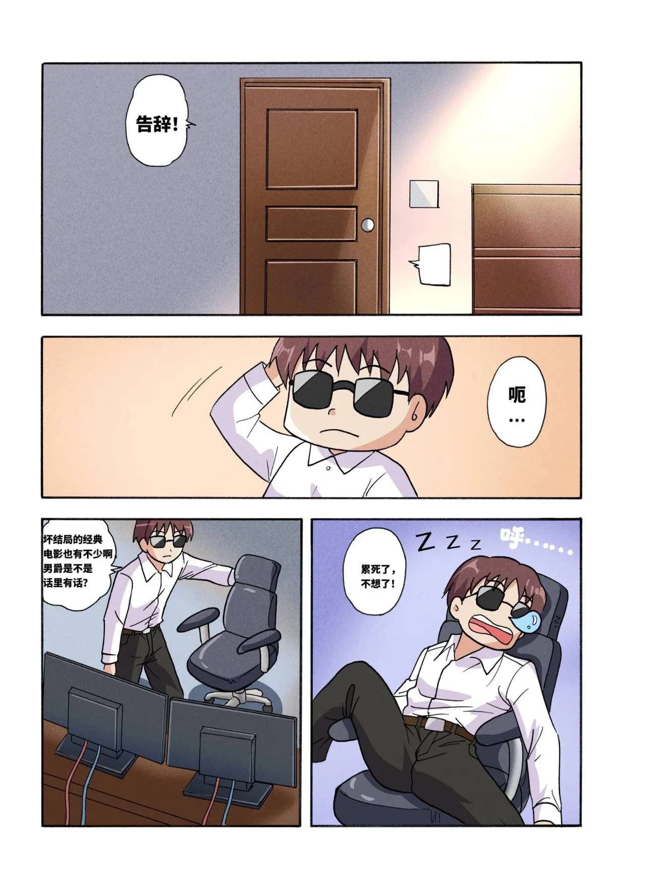 [xfqn]绯樱夜璃 新年特别篇 Page 166