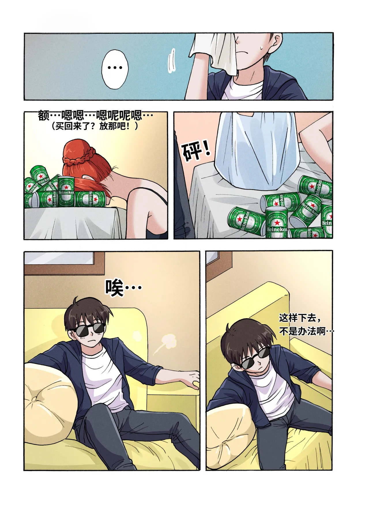 [xfqn]绯樱夜璃 新年特别篇 Page 174