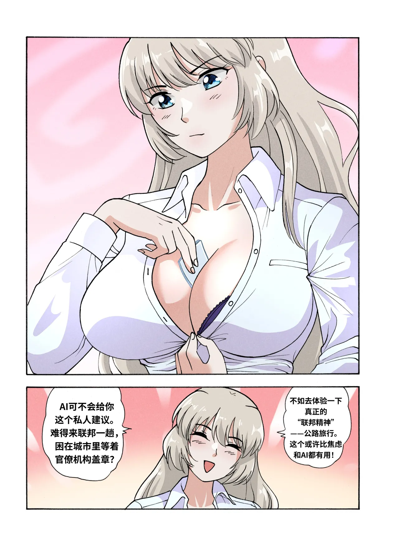 [xfqn]绯樱夜璃 新年特别篇 Page 178