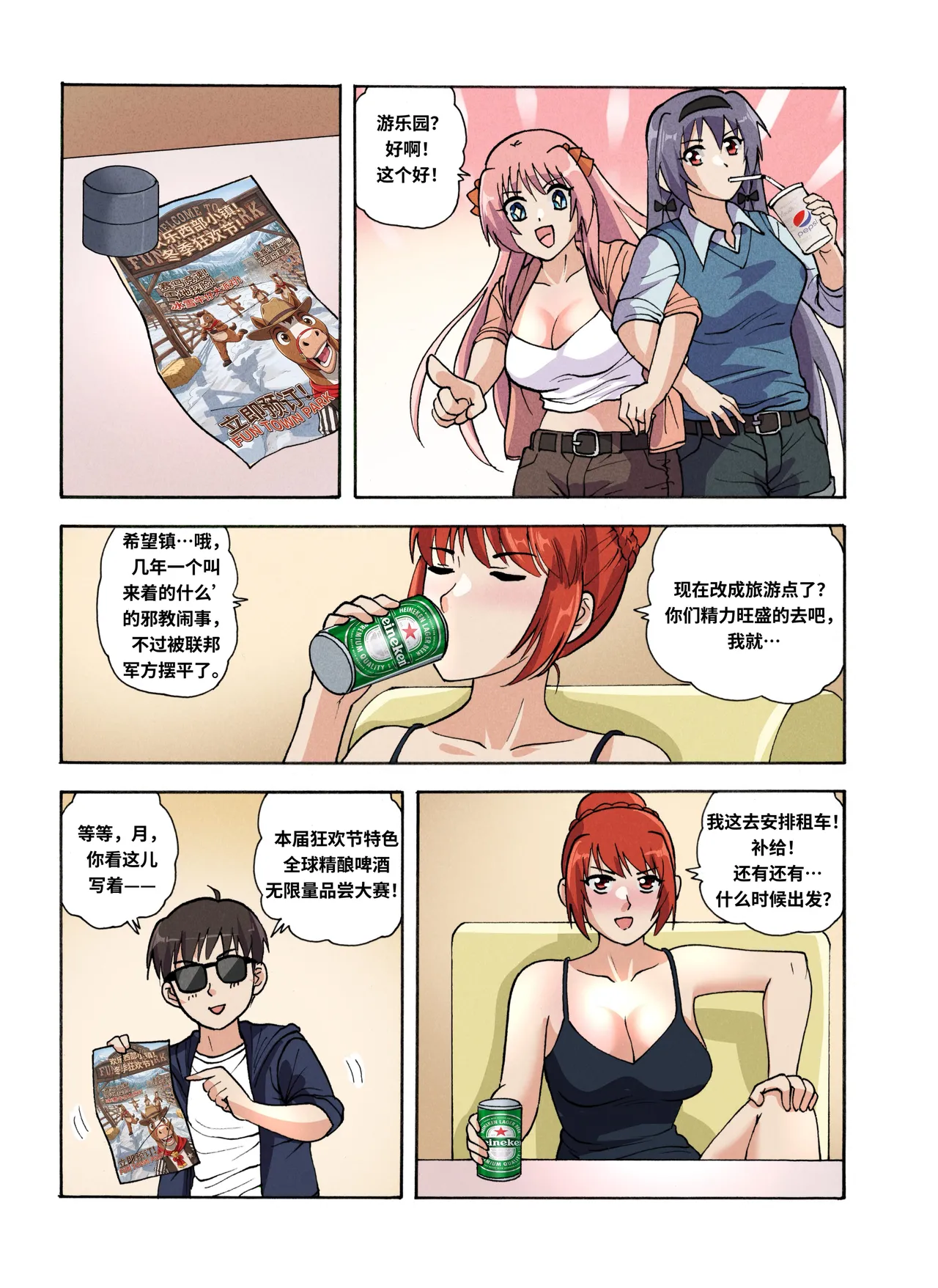 [xfqn]绯樱夜璃 新年特别篇 Page 179