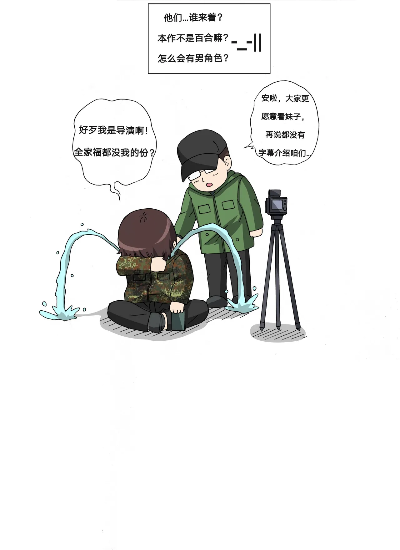 [xfqn]绯樱夜璃 新年特别篇 Page 18