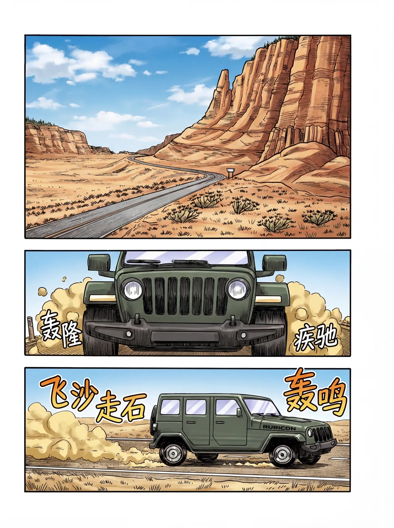 [xfqn]绯樱夜璃 新年特别篇 Page 181