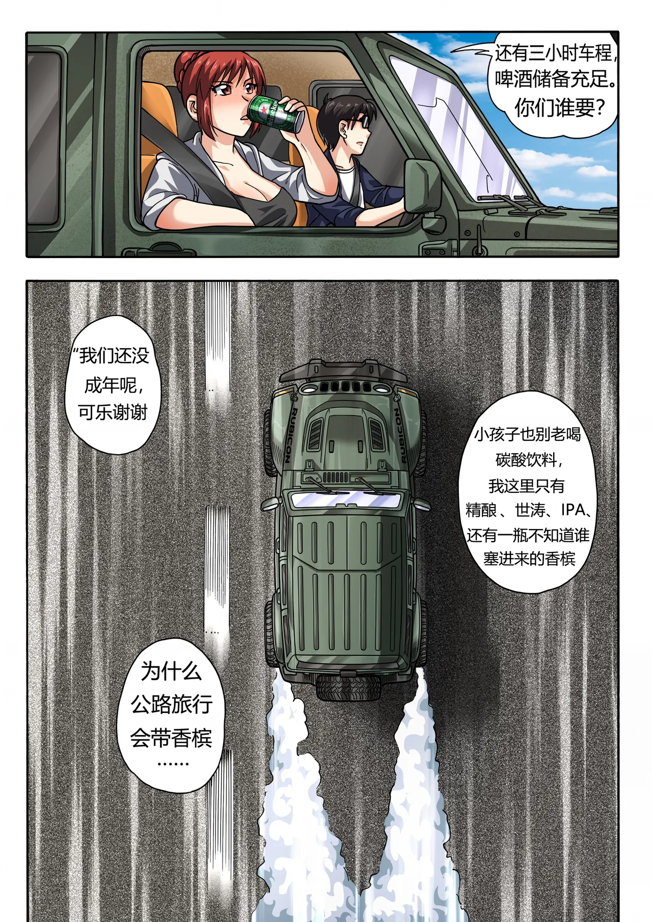 [xfqn]绯樱夜璃 新年特别篇 Page 182