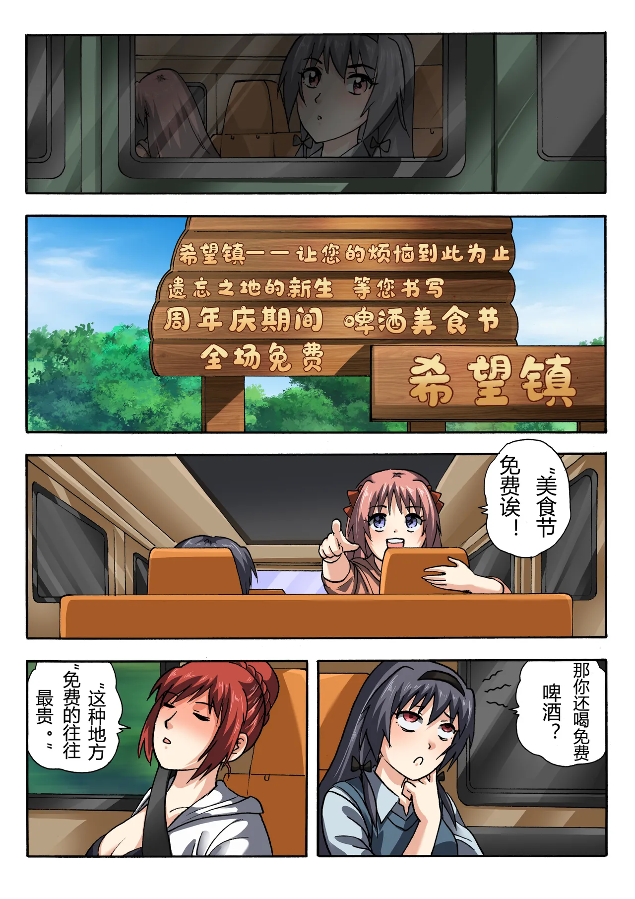 [xfqn]绯樱夜璃 新年特别篇 Page 184