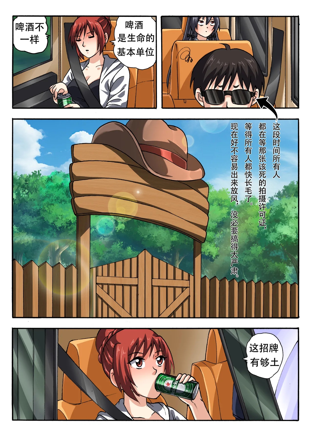 [xfqn]绯樱夜璃 新年特别篇 Page 185