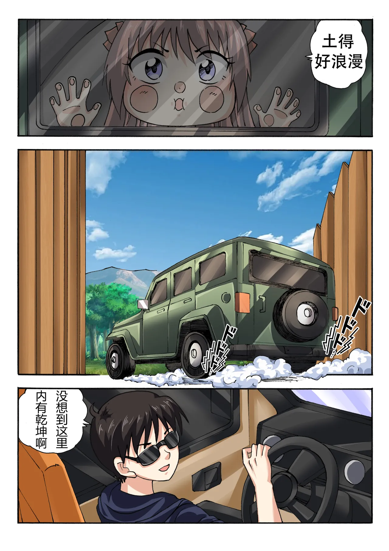[xfqn]绯樱夜璃 新年特别篇 Page 186
