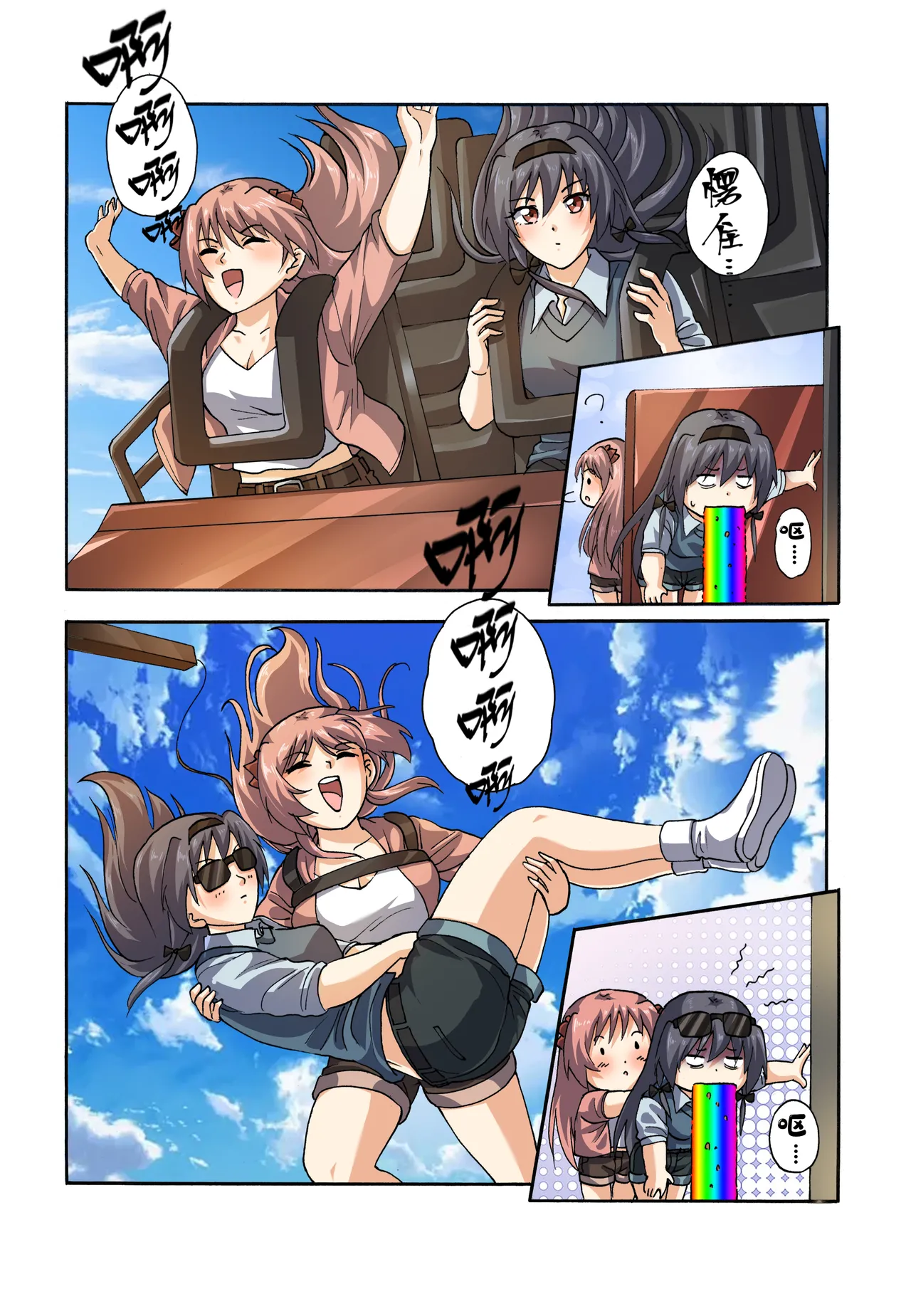 [xfqn]绯樱夜璃 新年特别篇 Page 189