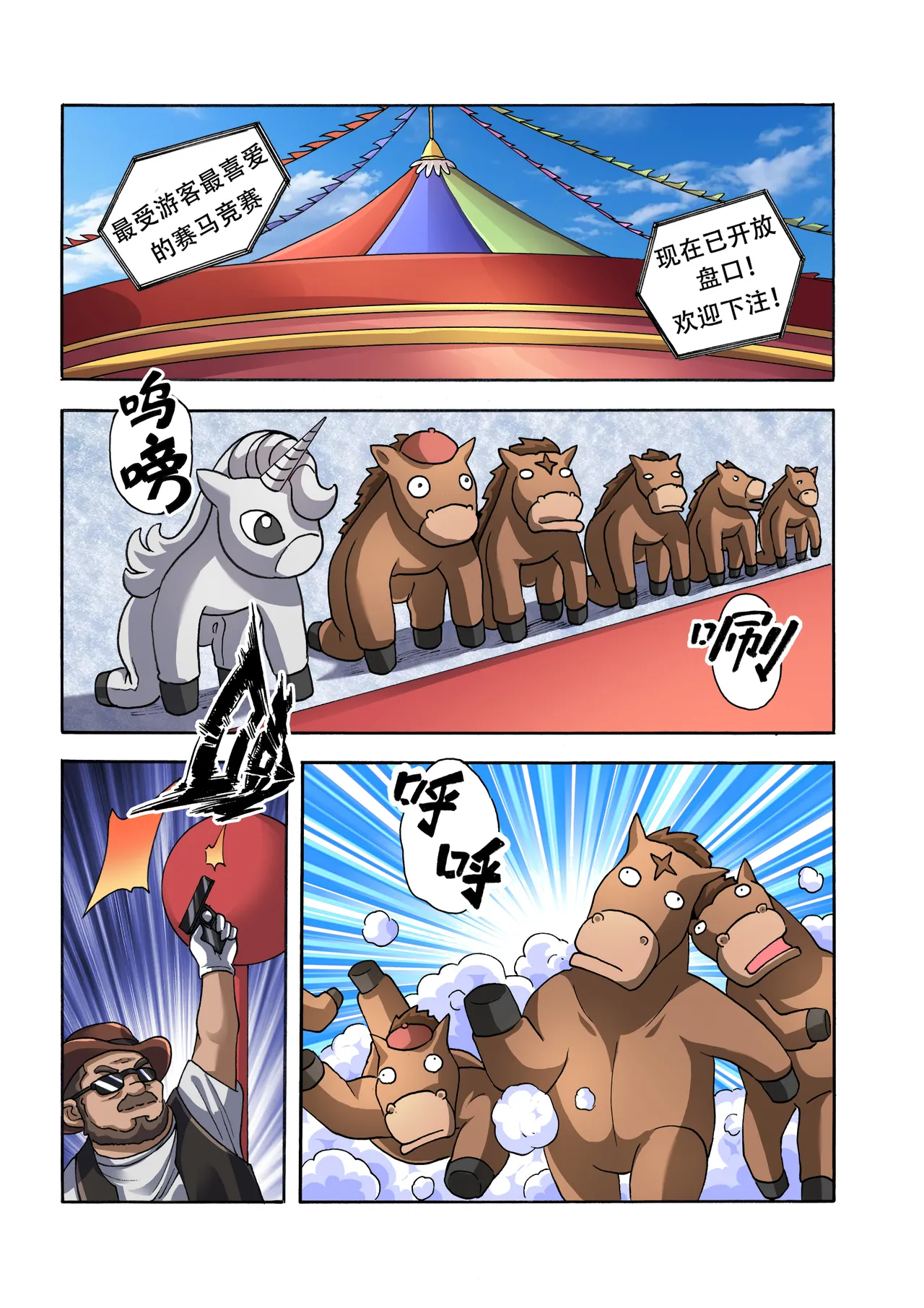 [xfqn]绯樱夜璃 新年特别篇 Page 191