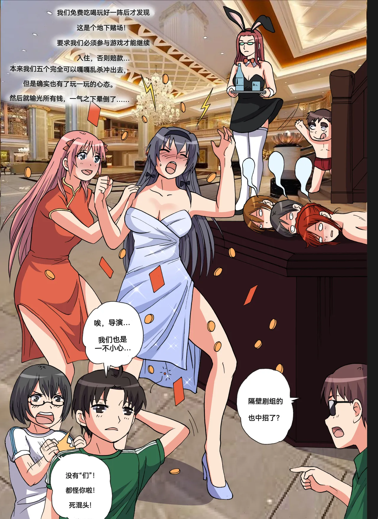[xfqn]绯樱夜璃 新年特别篇 Page 27