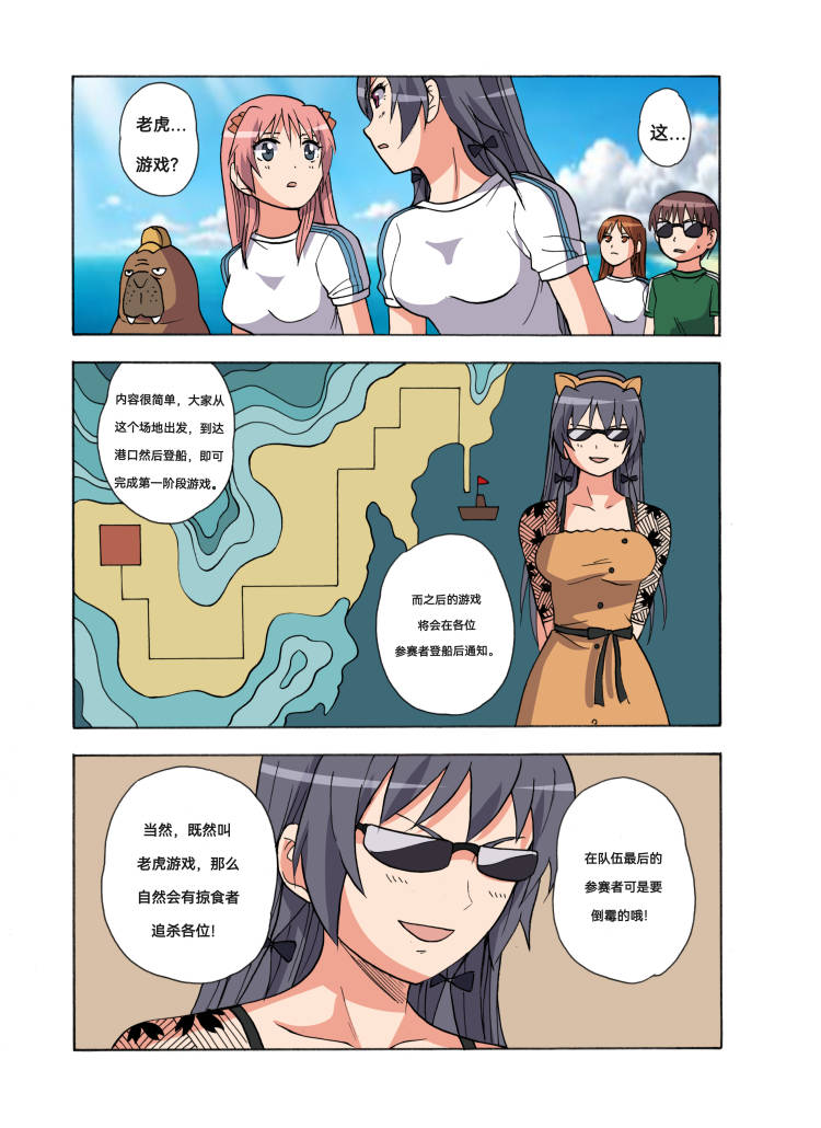 [xfqn]绯樱夜璃 新年特别篇 Page 30