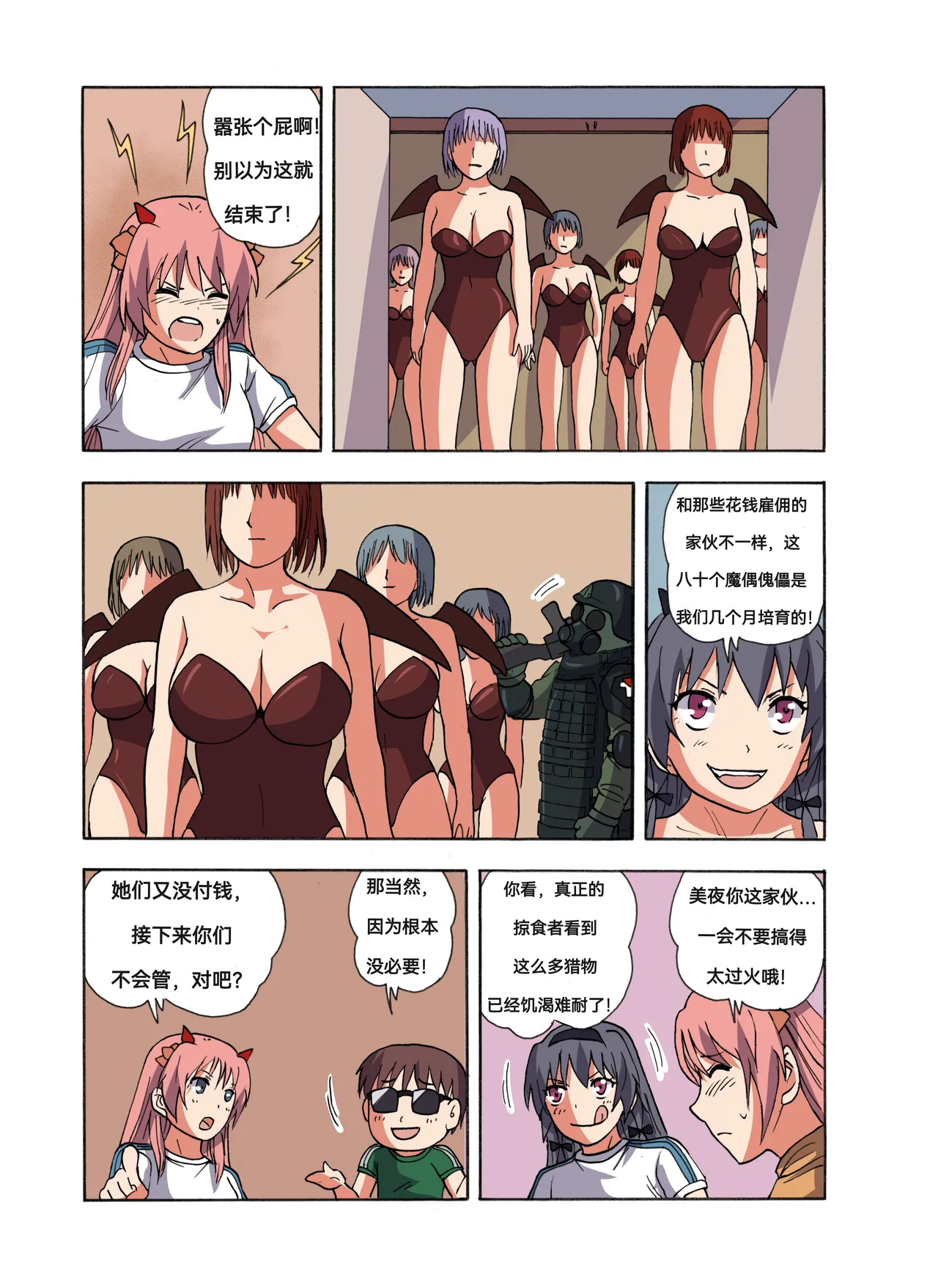 [xfqn]绯樱夜璃 新年特别篇 Page 41