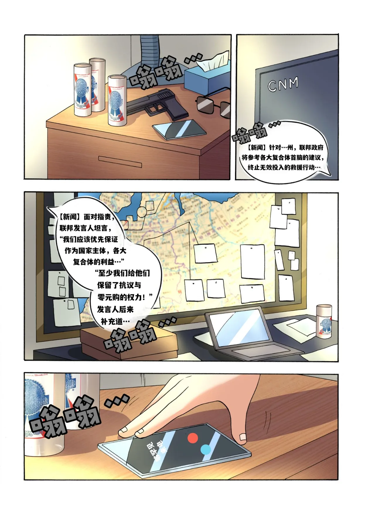 [xfqn]绯樱夜璃 新年特别篇 Page 73