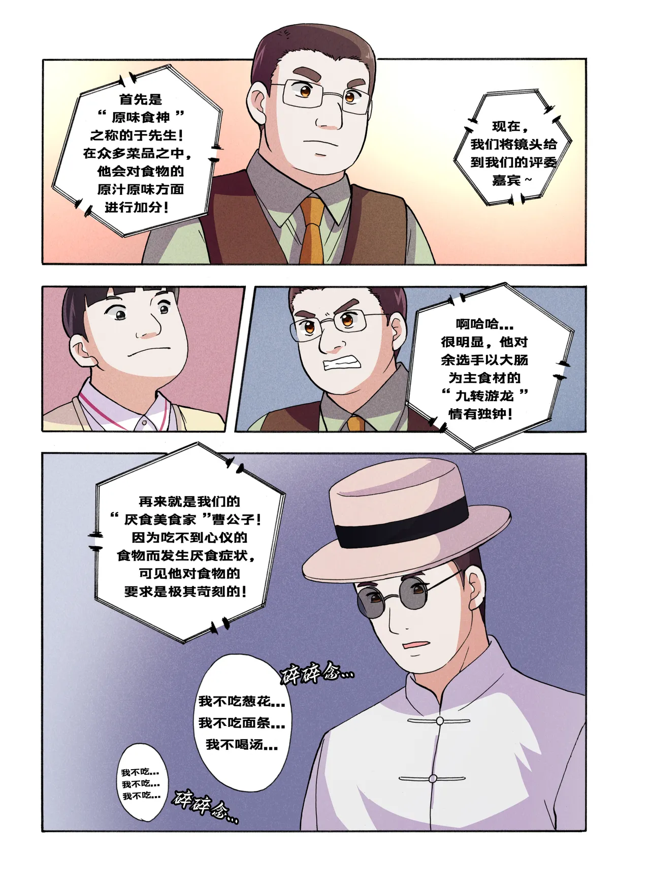 [xfqn]绯樱夜璃 新年特别篇 Page 84