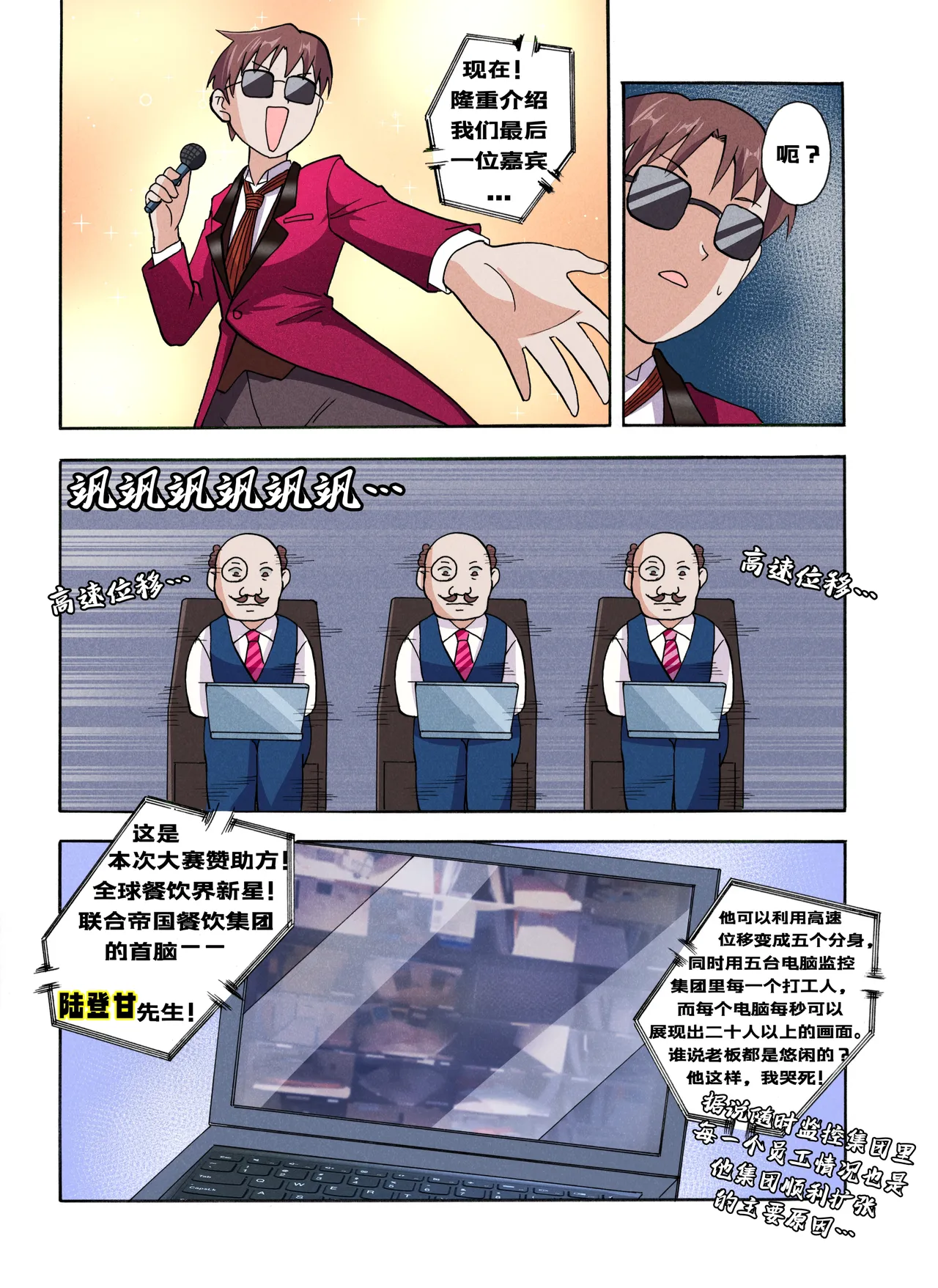 [xfqn]绯樱夜璃 新年特别篇 Page 88