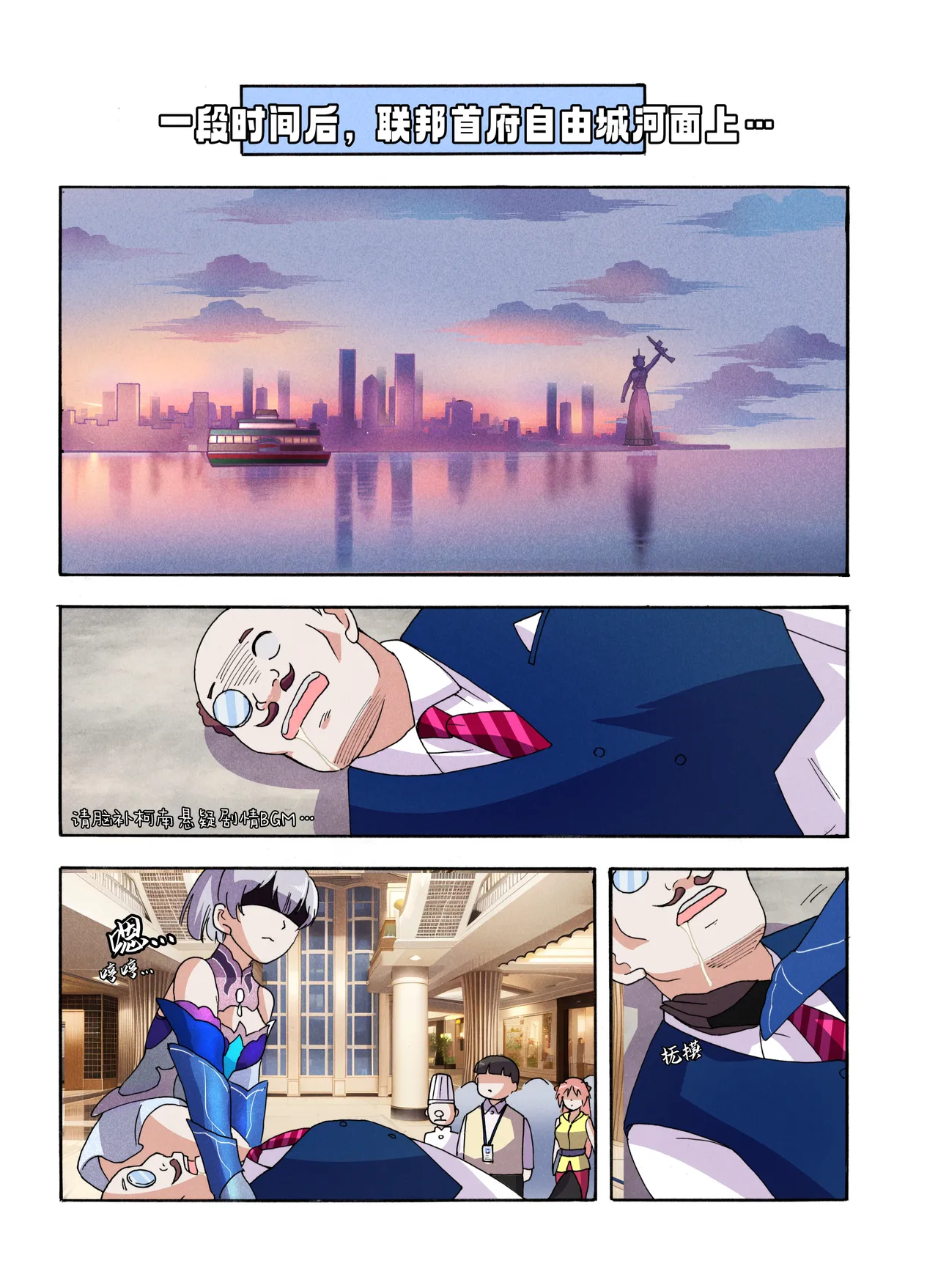 [xfqn]绯樱夜璃 新年特别篇 Page 91