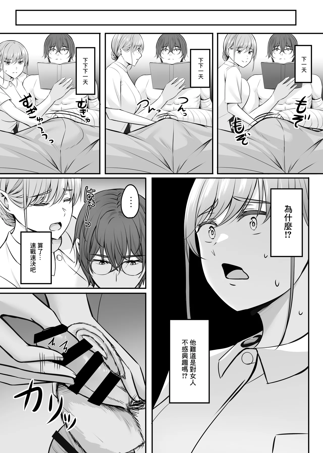 [Area7 (Kinata)]Nurse  no Ecchi na Oshigoto  | 護士的色色工作[Chinese]  [Digital] Page 12