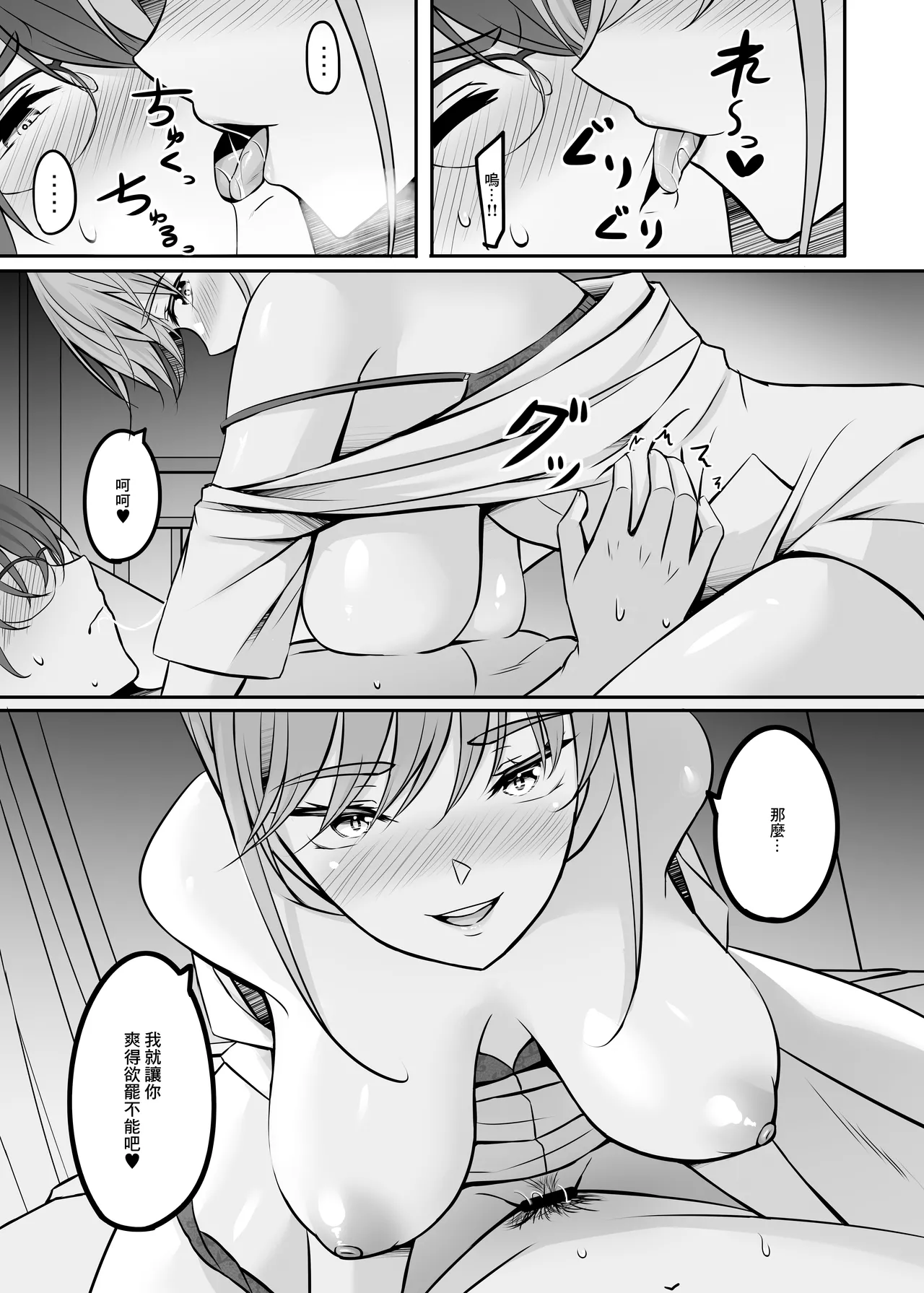 [Area7 (Kinata)]Nurse  no Ecchi na Oshigoto  | 護士的色色工作[Chinese]  [Digital] Page 28