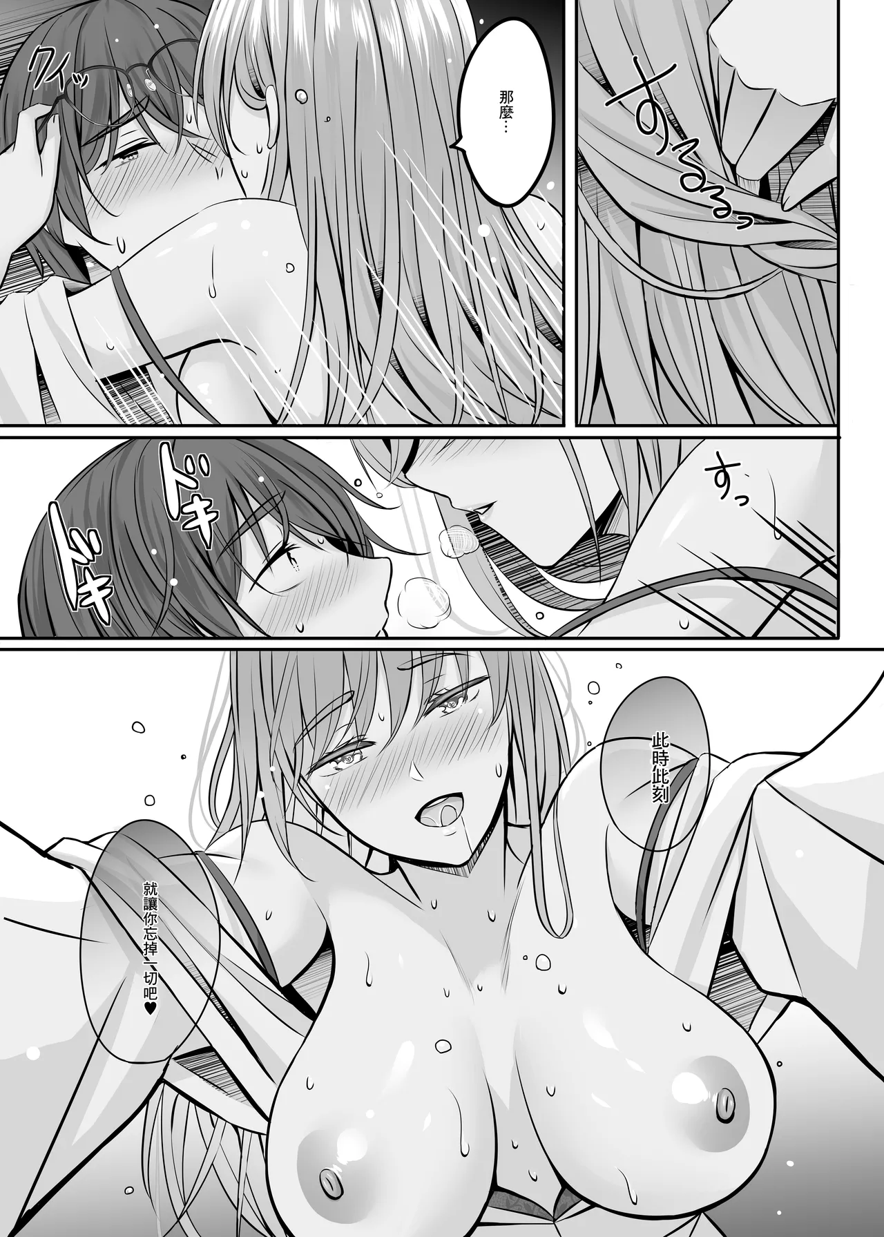 [Area7 (Kinata)]Nurse  no Ecchi na Oshigoto  | 護士的色色工作[Chinese]  [Digital] Page 32