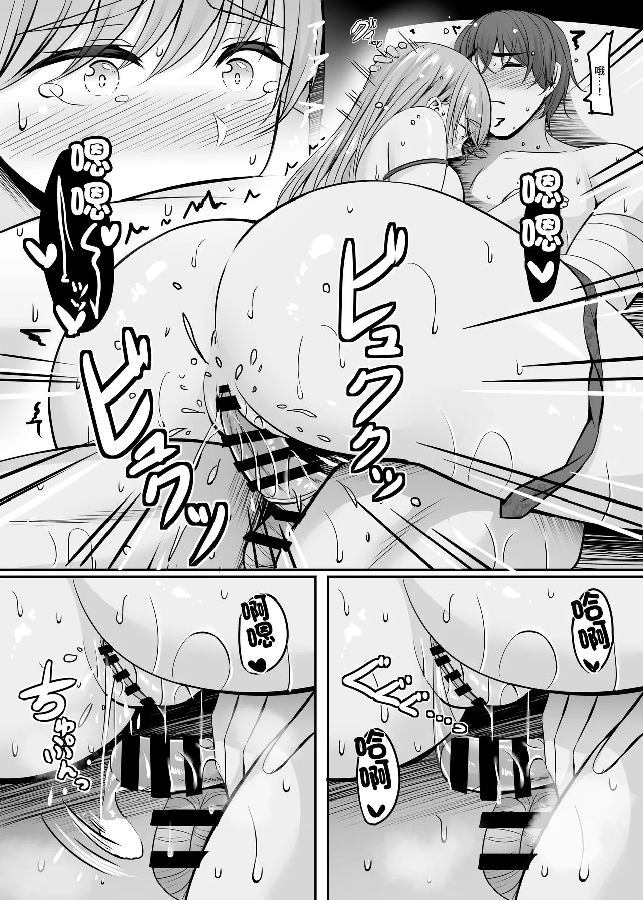[Area7 (Kinata)]Nurse  no Ecchi na Oshigoto  | 護士的色色工作[Chinese]  [Digital] Page 36