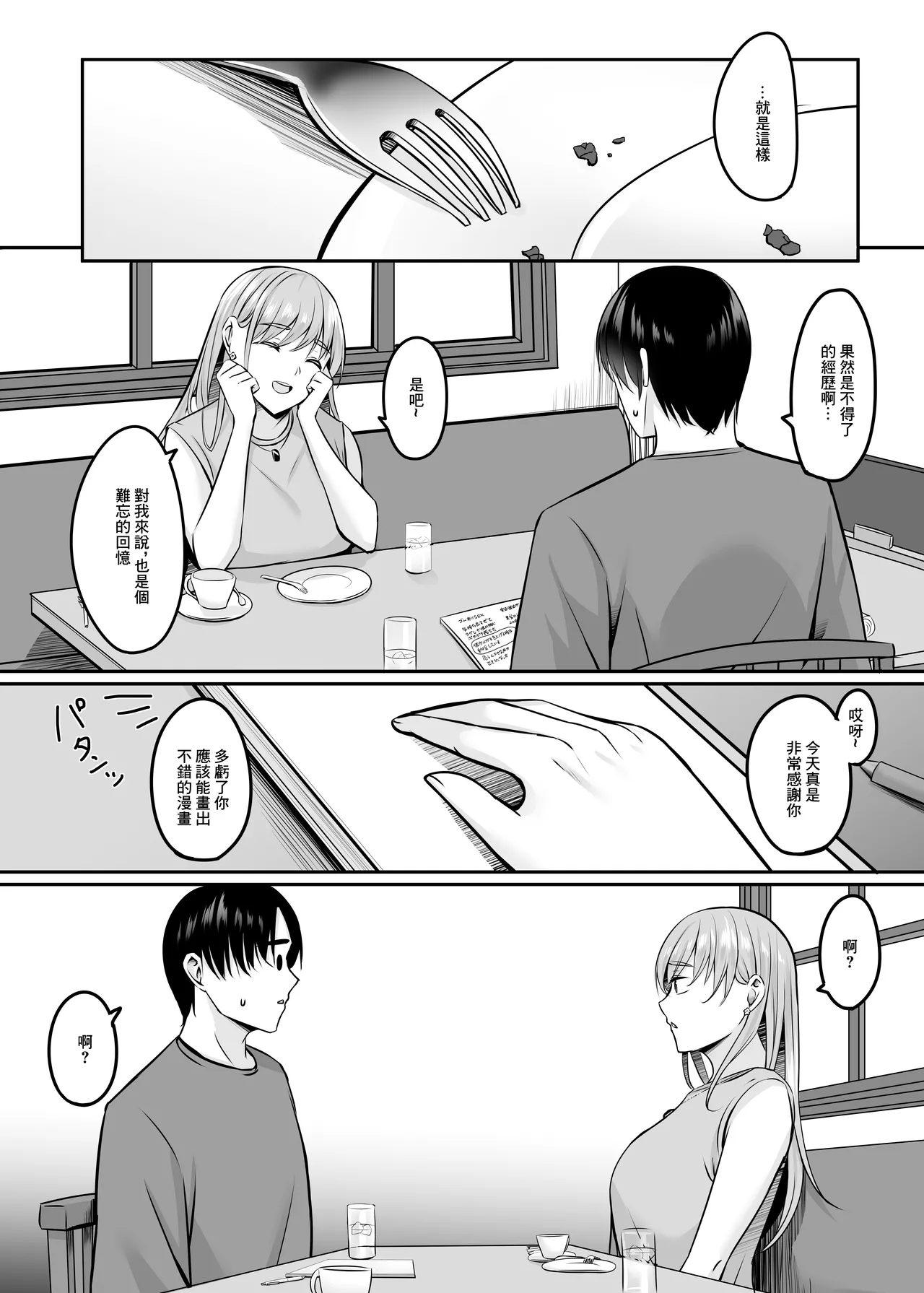 [Area7 (Kinata)]Nurse  no Ecchi na Oshigoto  | 護士的色色工作[Chinese]  [Digital] Page 39