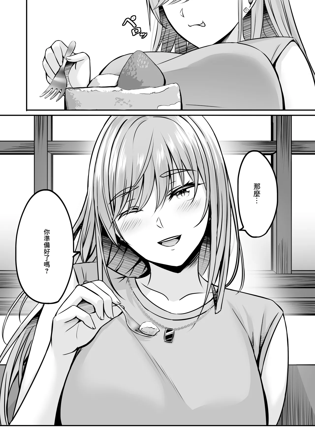 [Area7 (Kinata)]Nurse  no Ecchi na Oshigoto  | 護士的色色工作[Chinese]  [Digital] Page 41