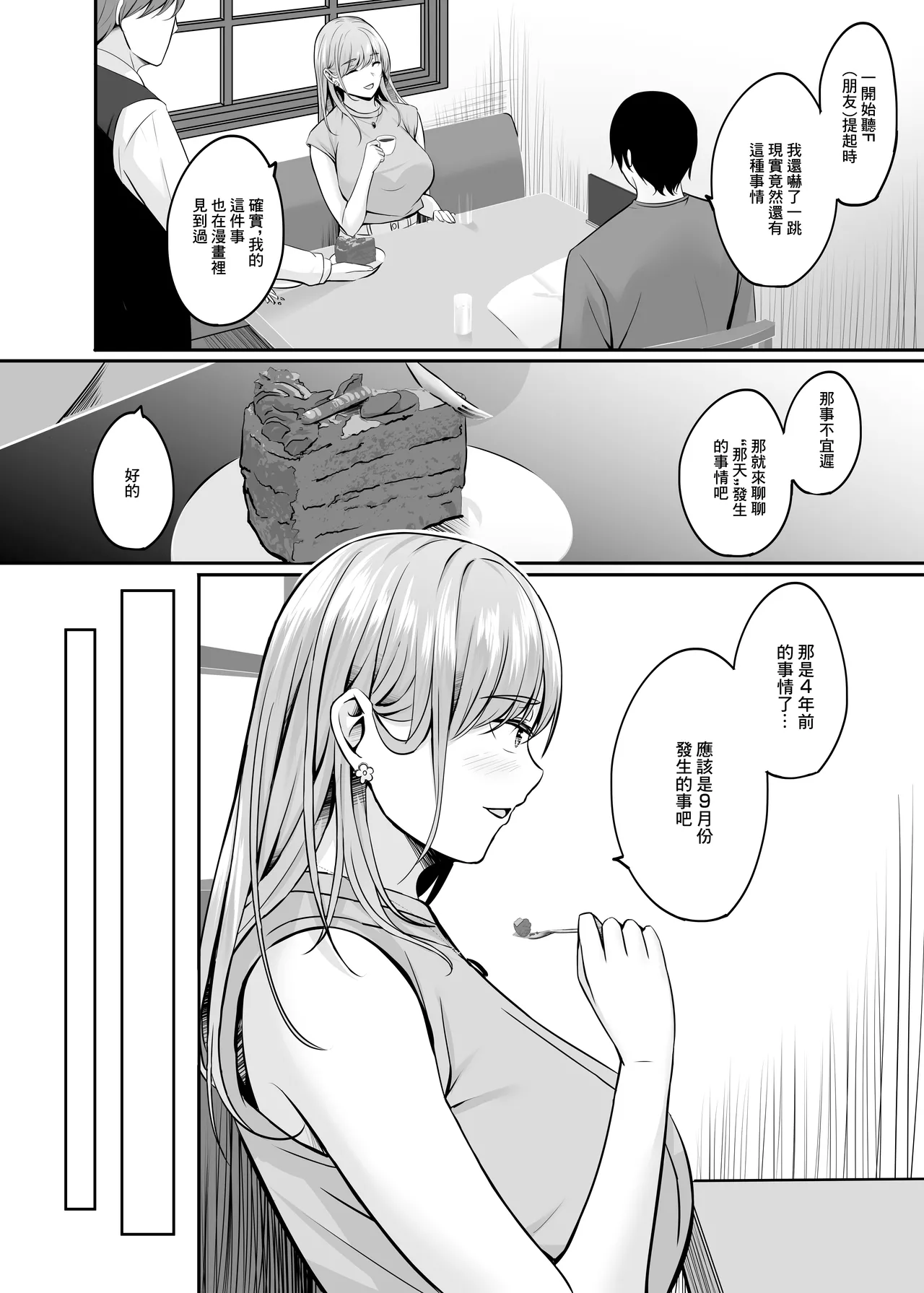 [Area7 (Kinata)]Nurse  no Ecchi na Oshigoto  | 護士的色色工作[Chinese]  [Digital] Page 5