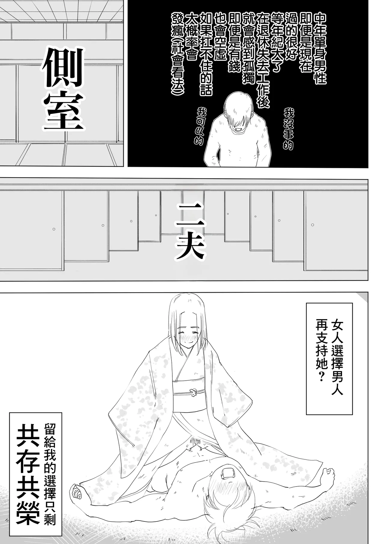 跨過身車震~與發小的惡作劇~ Page 28