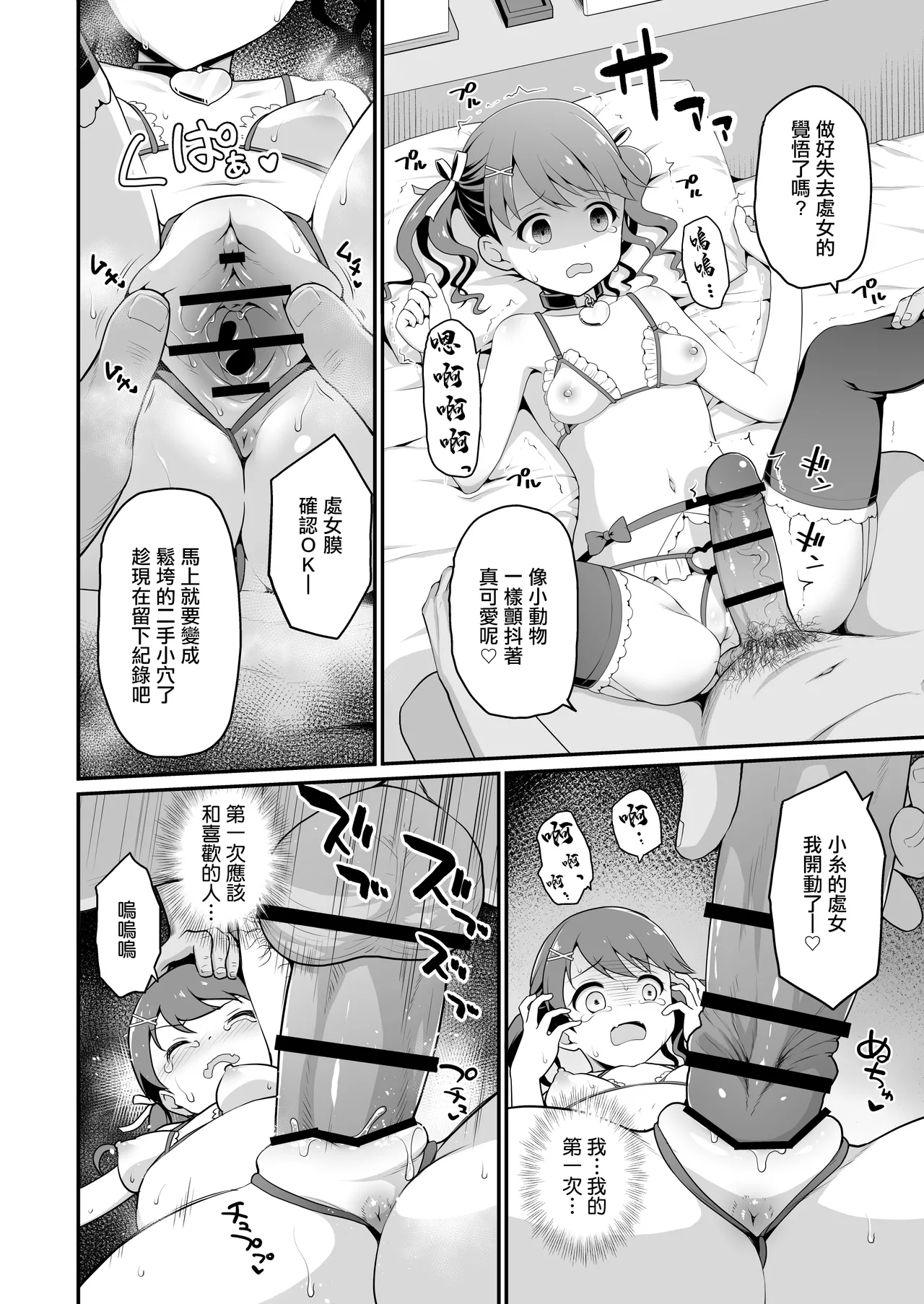 [Haniya (Hanini)]Damasareta Geneki Idol ga AV o Torarete Mama ni Sareta Hanashi | 被欺騙的現役偶像被拍成AV成為媽媽的故事(THE iDOLM@STER: Shiny Colors) [Digital] Page 11