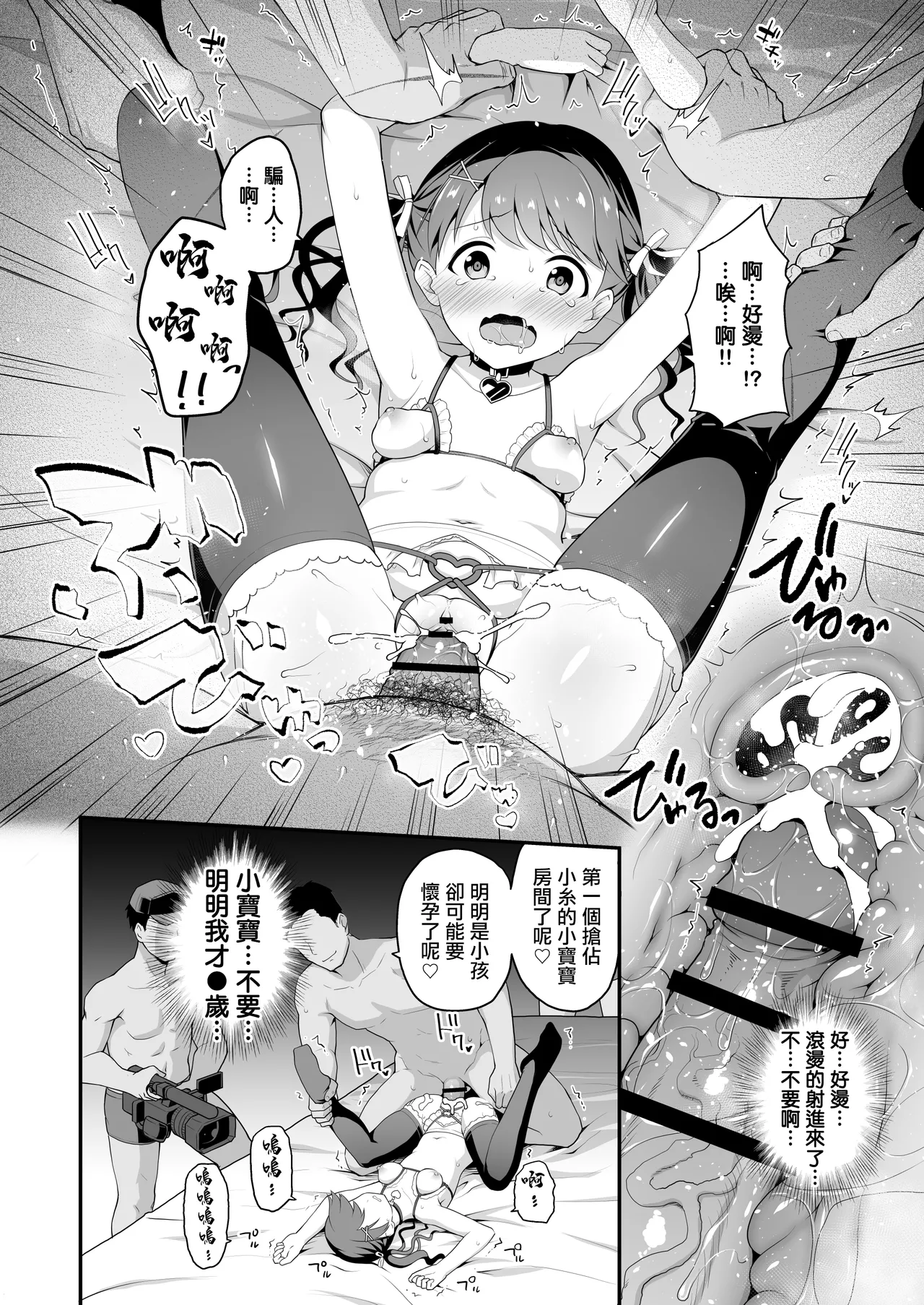 [Haniya (Hanini)]Damasareta Geneki Idol ga AV o Torarete Mama ni Sareta Hanashi | 被欺騙的現役偶像被拍成AV成為媽媽的故事(THE iDOLM@STER: Shiny Colors) [Digital] Page 15
