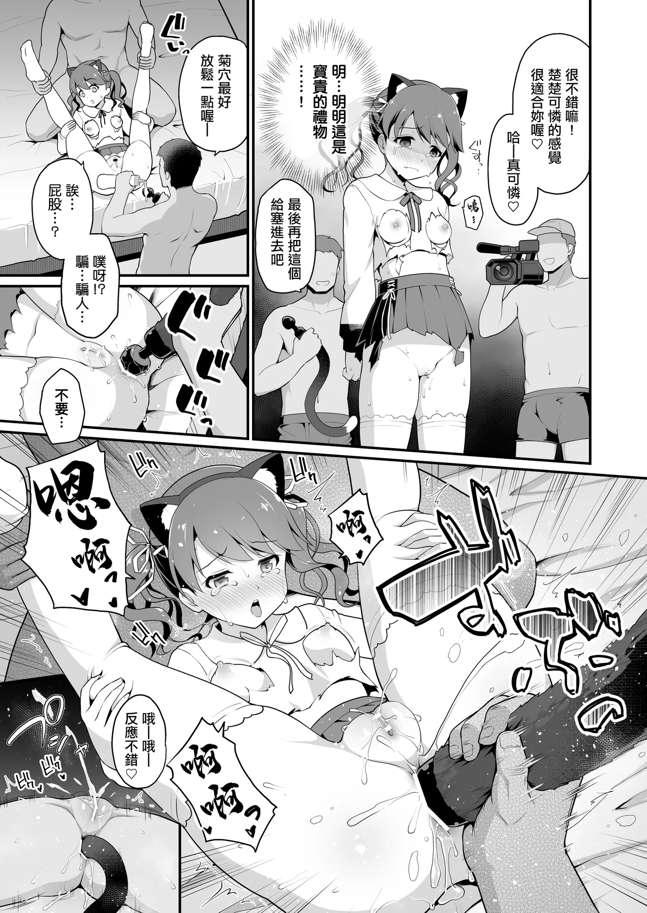 [Haniya (Hanini)]Damasareta Geneki Idol ga AV o Torarete Mama ni Sareta Hanashi | 被欺騙的現役偶像被拍成AV成為媽媽的故事(THE iDOLM@STER: Shiny Colors) [Digital] Page 20