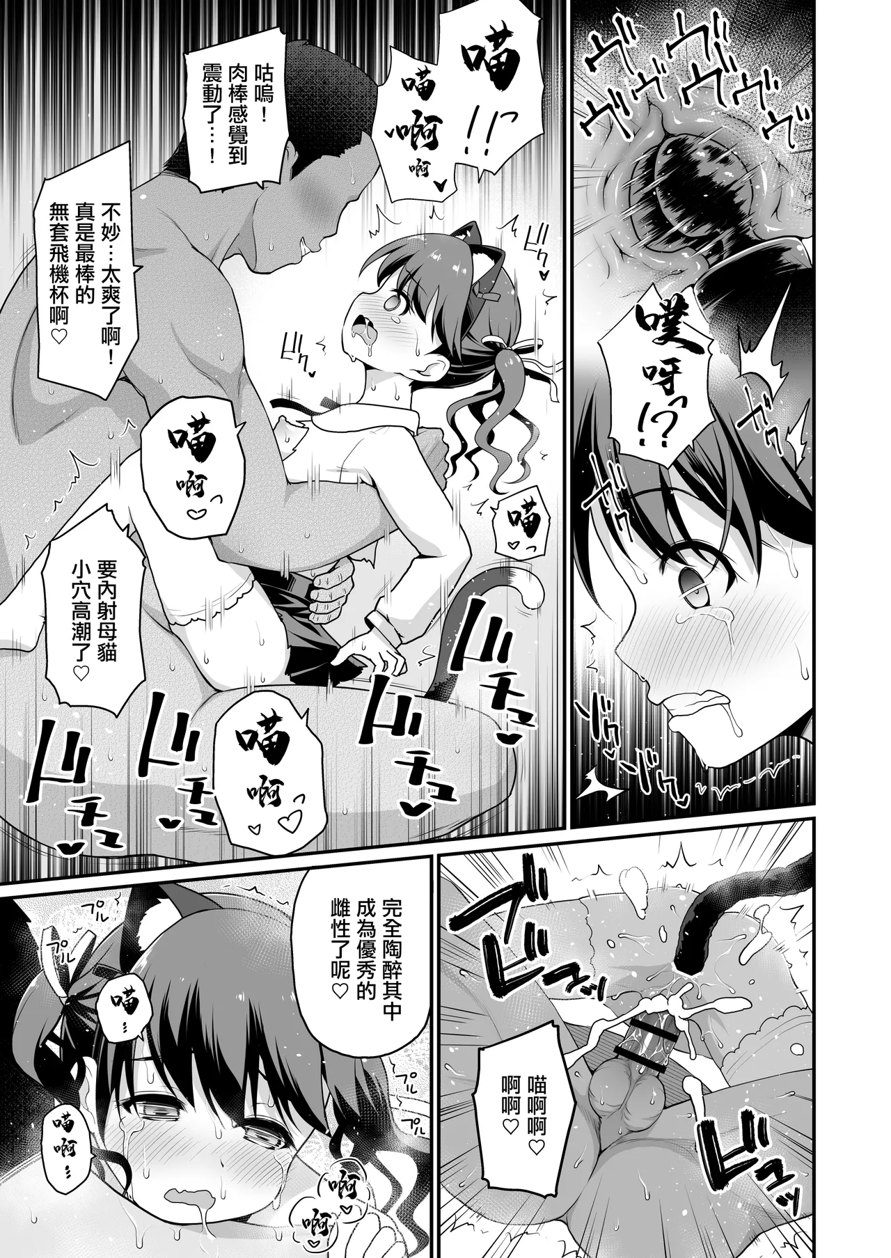 [Haniya (Hanini)]Damasareta Geneki Idol ga AV o Torarete Mama ni Sareta Hanashi | 被欺騙的現役偶像被拍成AV成為媽媽的故事(THE iDOLM@STER: Shiny Colors) [Digital] Page 22