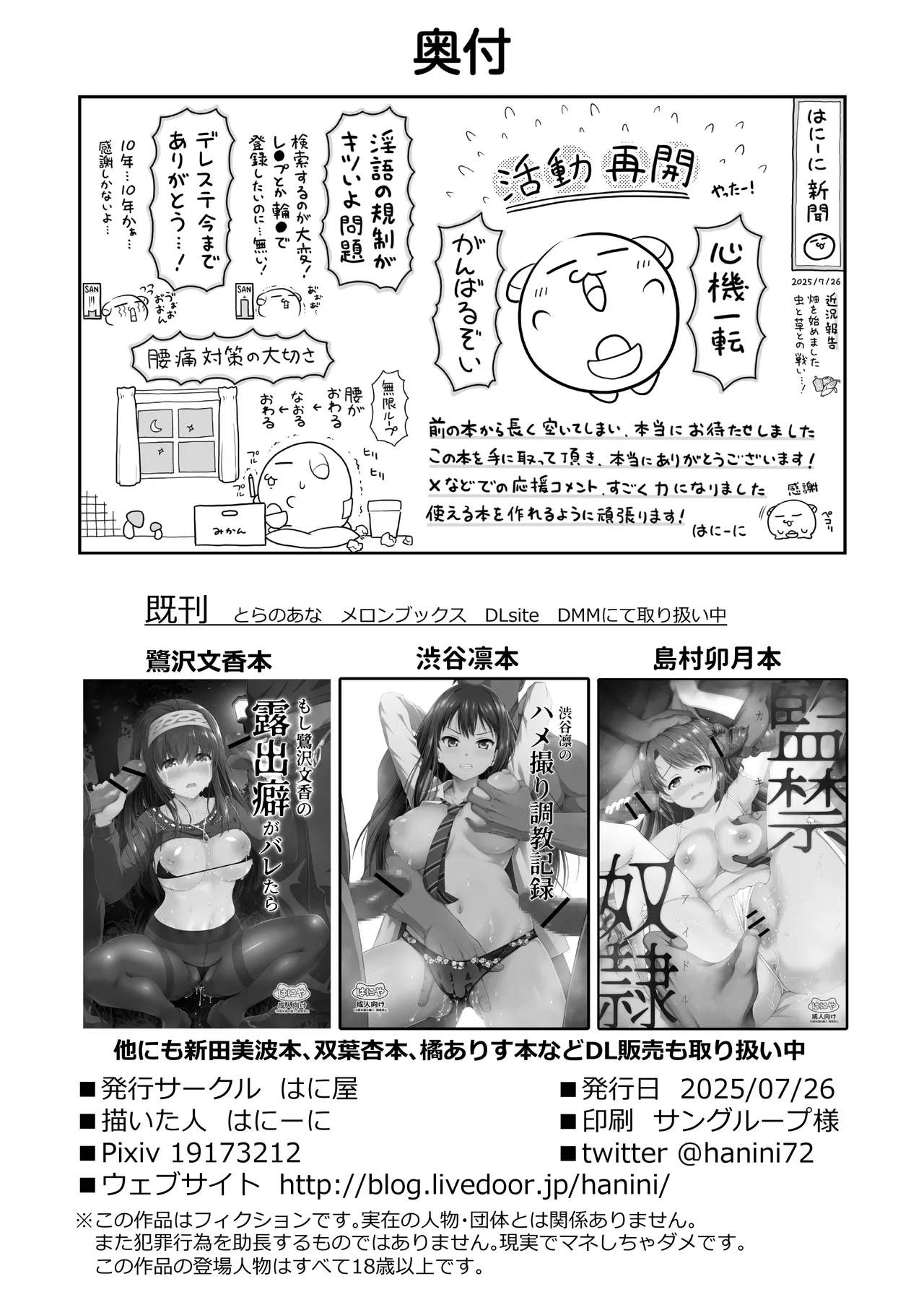 [Haniya (Hanini)]Damasareta Geneki Idol ga AV o Torarete Mama ni Sareta Hanashi | 被欺騙的現役偶像被拍成AV成為媽媽的故事(THE iDOLM@STER: Shiny Colors) [Digital] Page 41