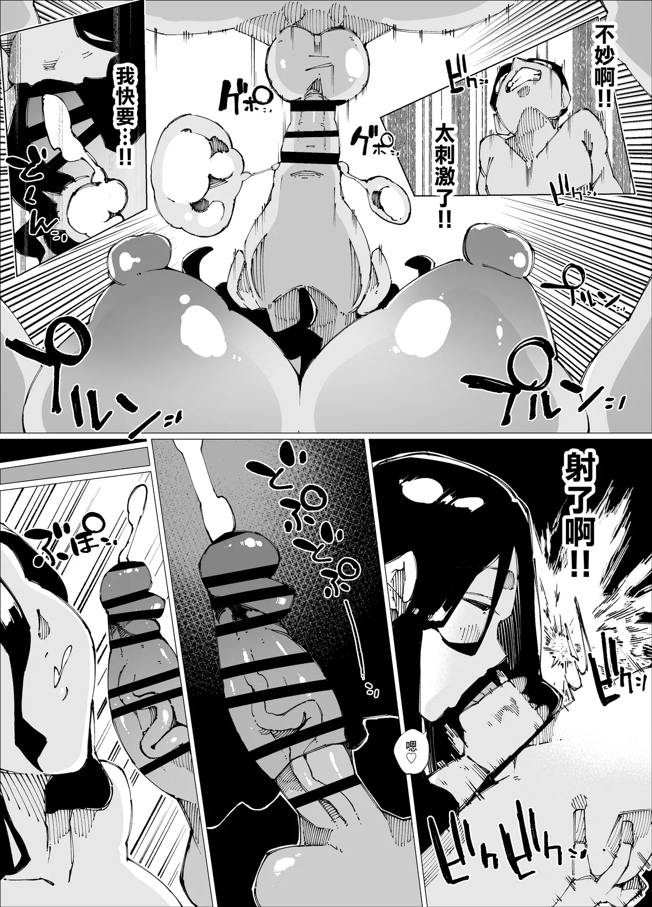 [Nedoko de Nidone (Nashio.)]Tanetsuke Mansion | 配種公寓[Chinese] Page 13