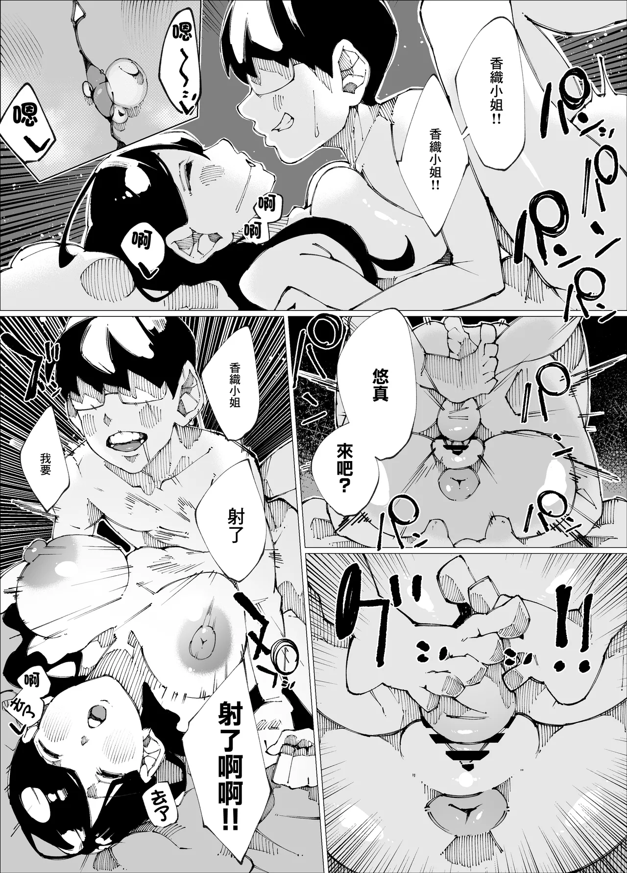 [Nedoko de Nidone (Nashio.)]Tanetsuke Mansion | 配種公寓[Chinese] Page 26