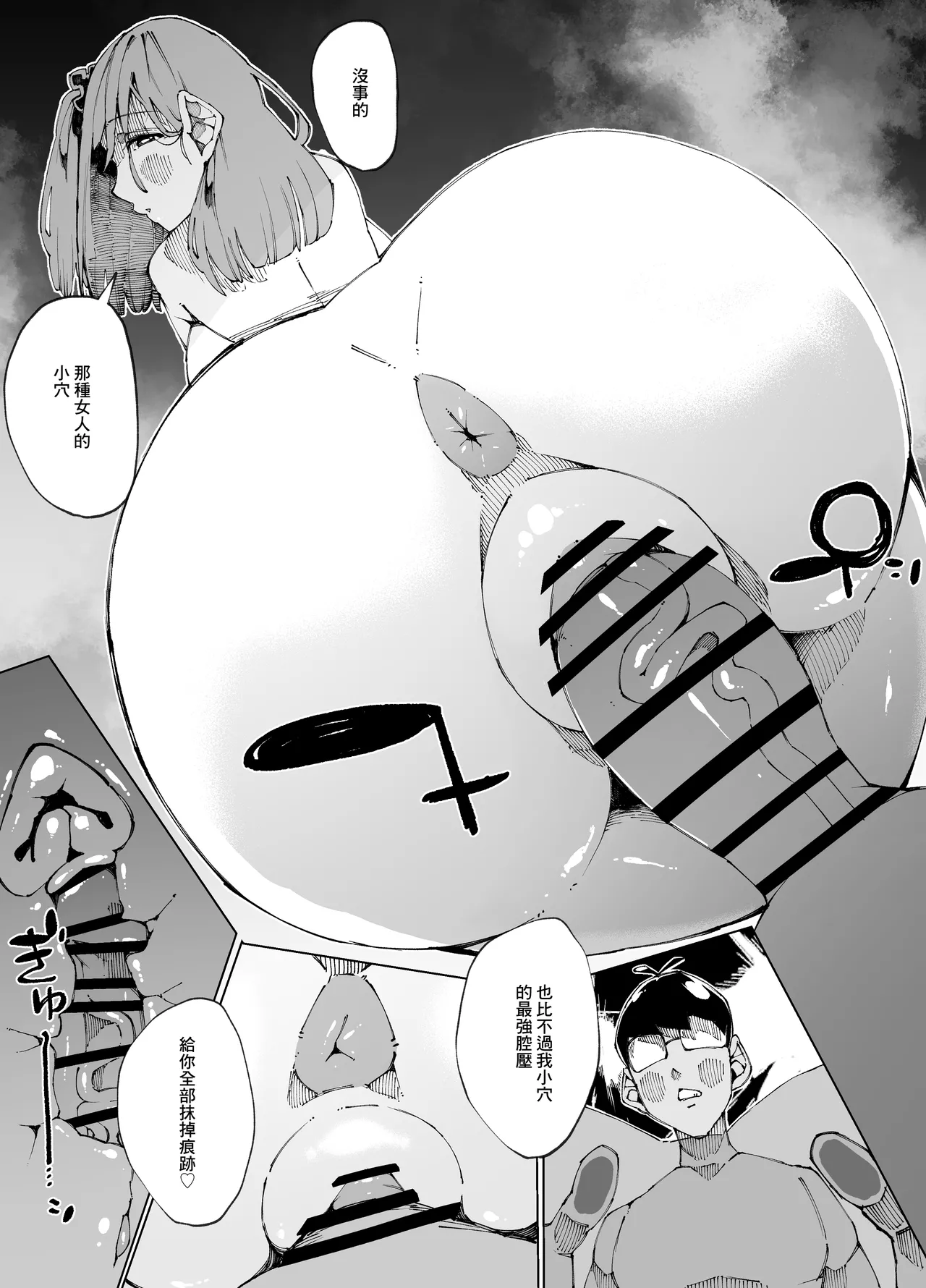 [Nedoko de Nidone (Nashio.)]Tanetsuke Mansion | 配種公寓[Chinese] Page 32