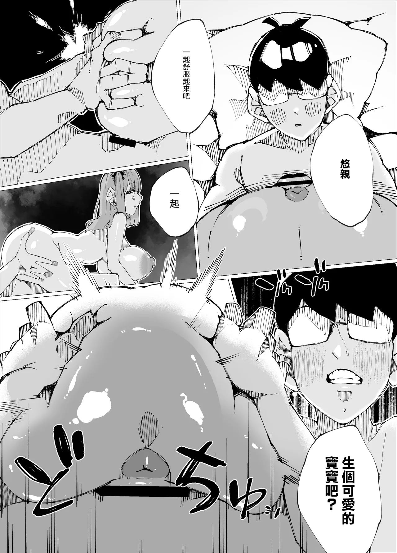 [Nedoko de Nidone (Nashio.)]Tanetsuke Mansion | 配種公寓[Chinese] Page 34