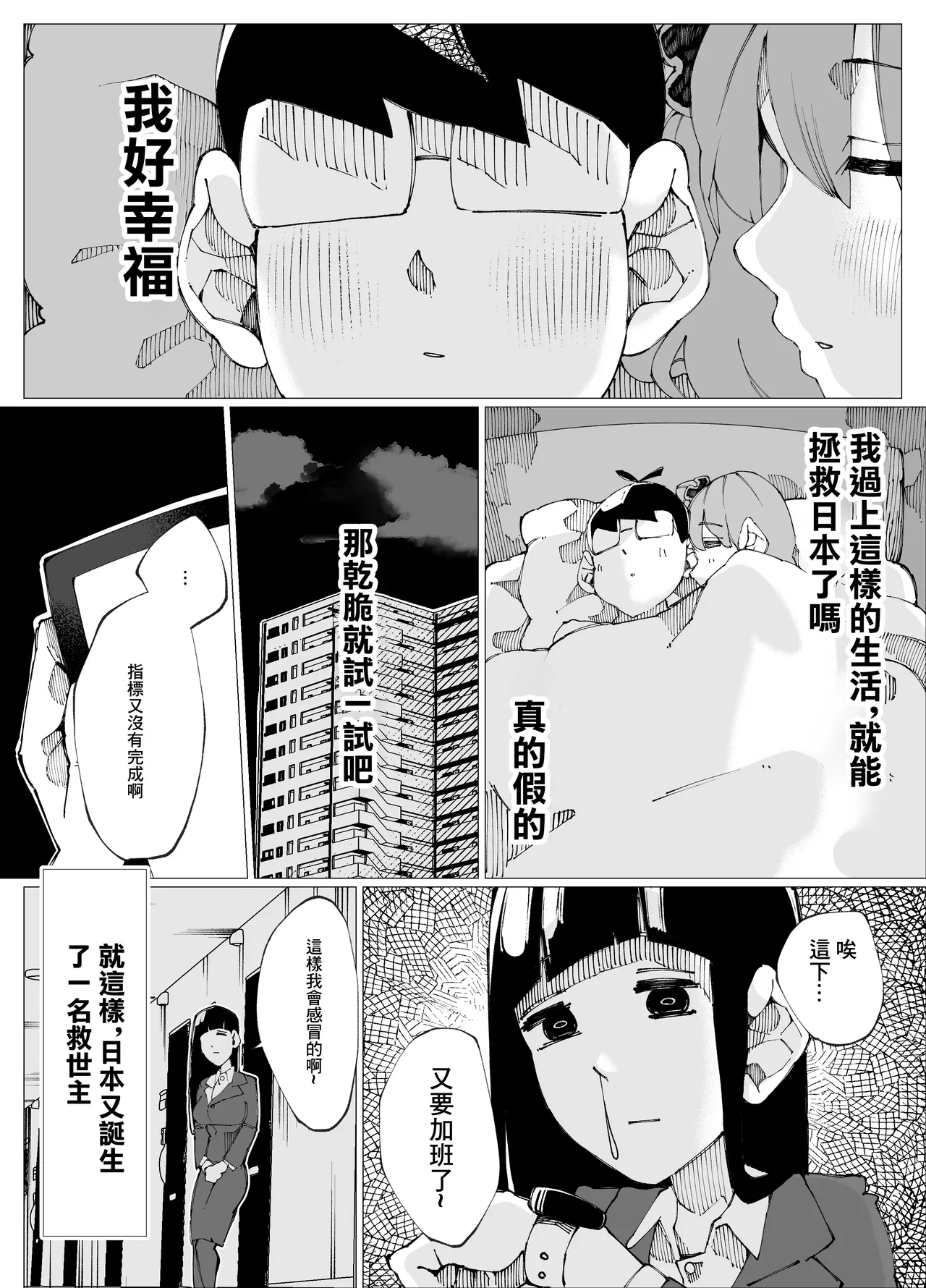 [Nedoko de Nidone (Nashio.)]Tanetsuke Mansion | 配種公寓[Chinese] Page 38