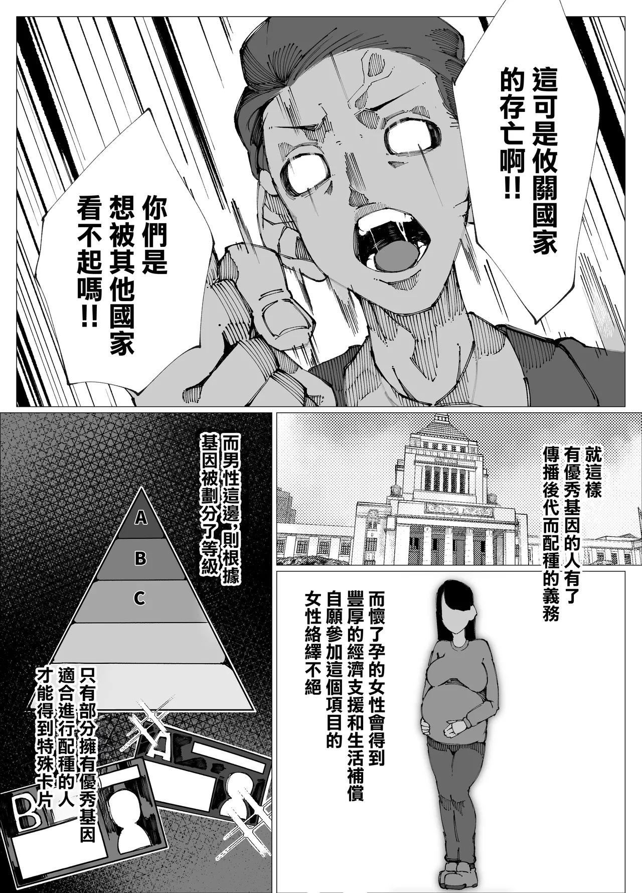 [Nedoko de Nidone (Nashio.)]Tanetsuke Mansion | 配種公寓[Chinese] Page 4