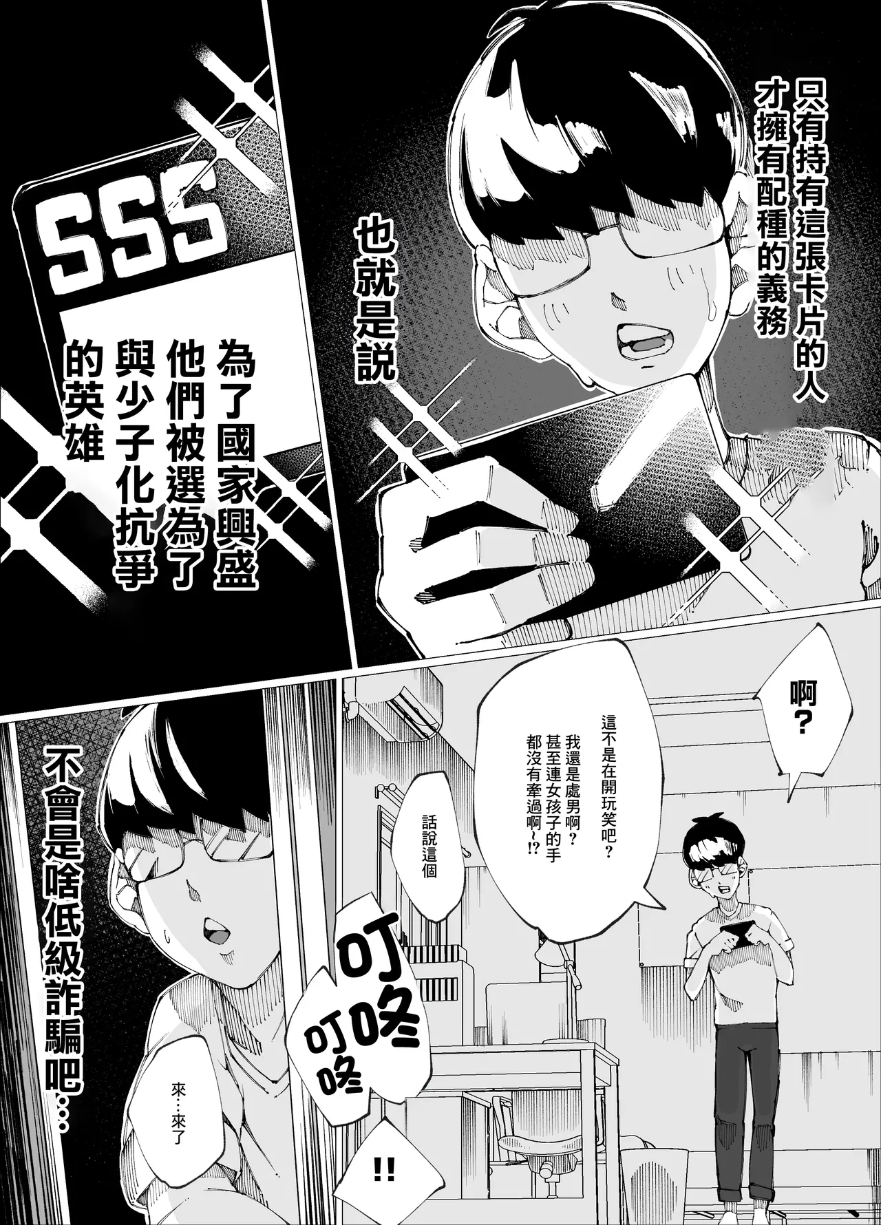 [Nedoko de Nidone (Nashio.)]Tanetsuke Mansion | 配種公寓[Chinese] Page 5