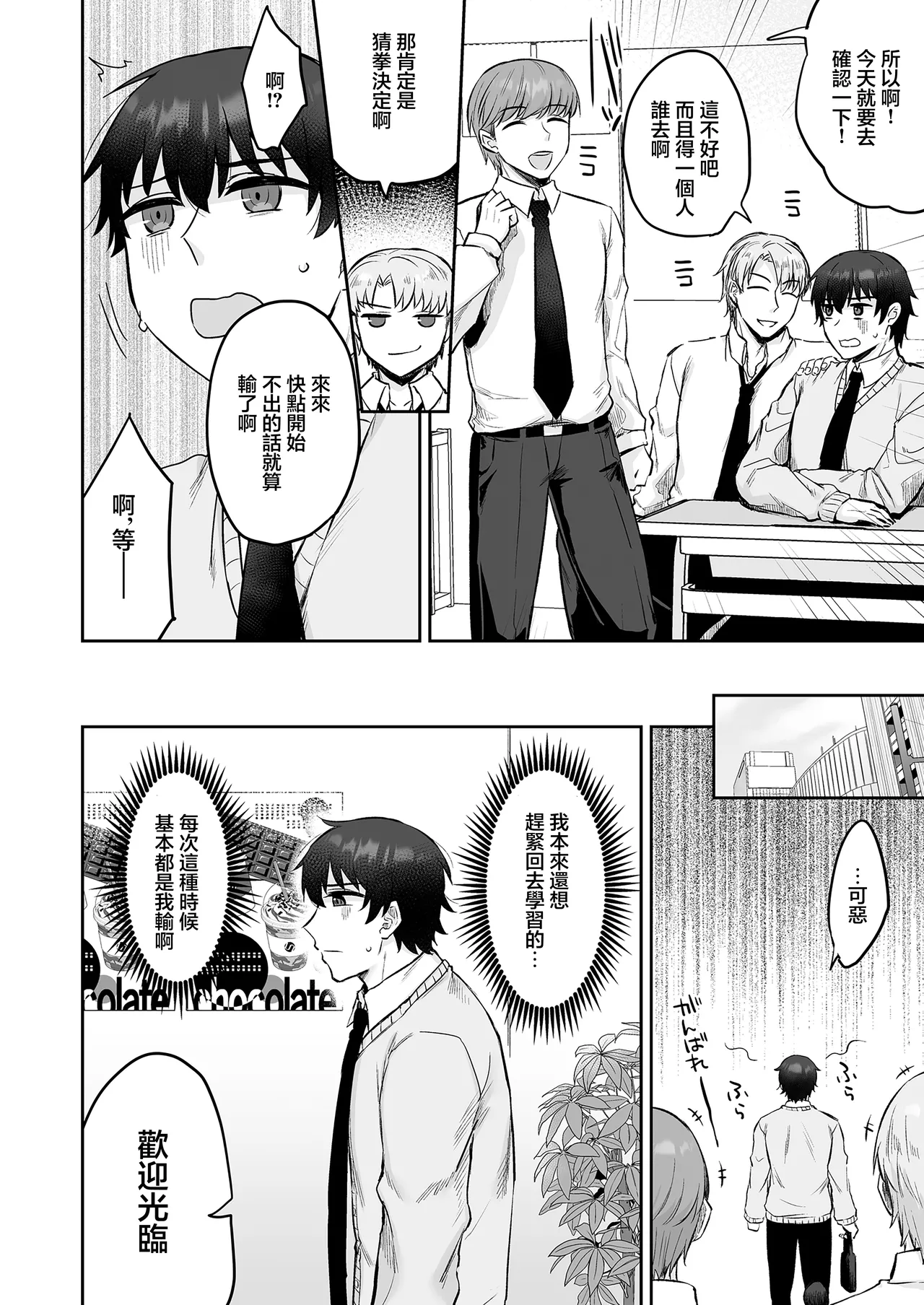[Mittsuman]Ecchi na Karaoke Tenin-san wa Kyou mo Gaman ga Dekinakute | 性感的卡拉OK服務員今天也還是沒有忍住[Chinese] Page 5