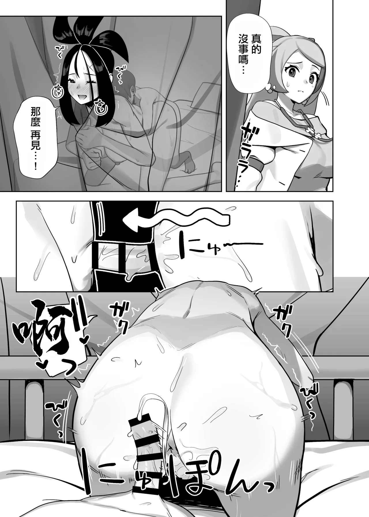 [Sumibiyaki Humburg (Tinka)]Osu! Kihada-sensei no Tokubetsu Juugyou | 加油! 凰檗老師的特別授課(Pokémon Scarlet) [Chinese] [Digital] Page 22