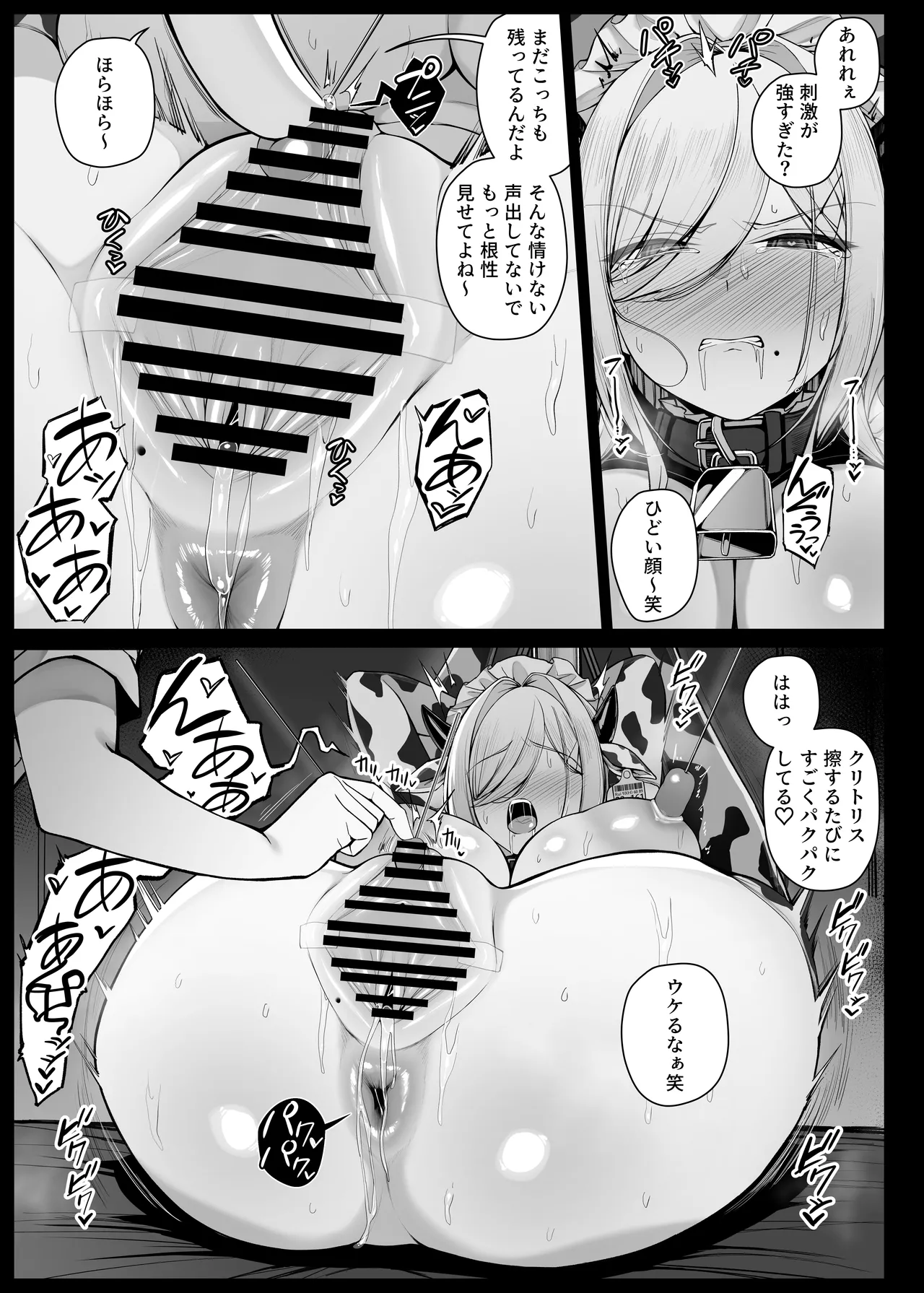 [Liyoosa]Bocchama ni Inmon o Tsukerarete Doku o Chuunyuu Sareru Maid-san EP8 Page 9
