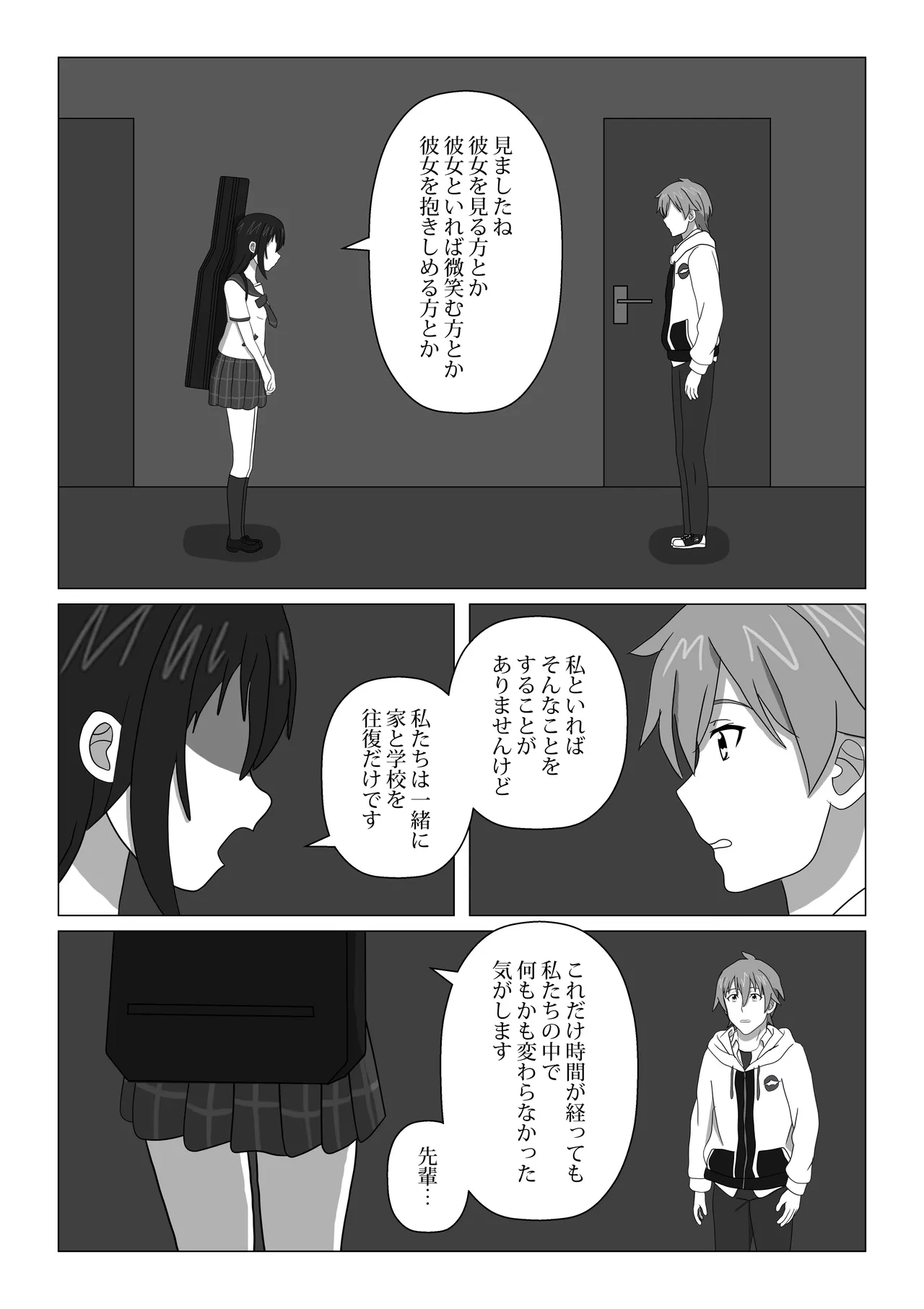 [RVLT]Hajimete no Blood I(Strike the Blood) Page 10