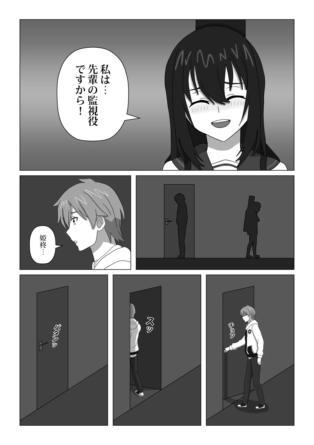 [RVLT]Hajimete no Blood I(Strike the Blood) Page 12