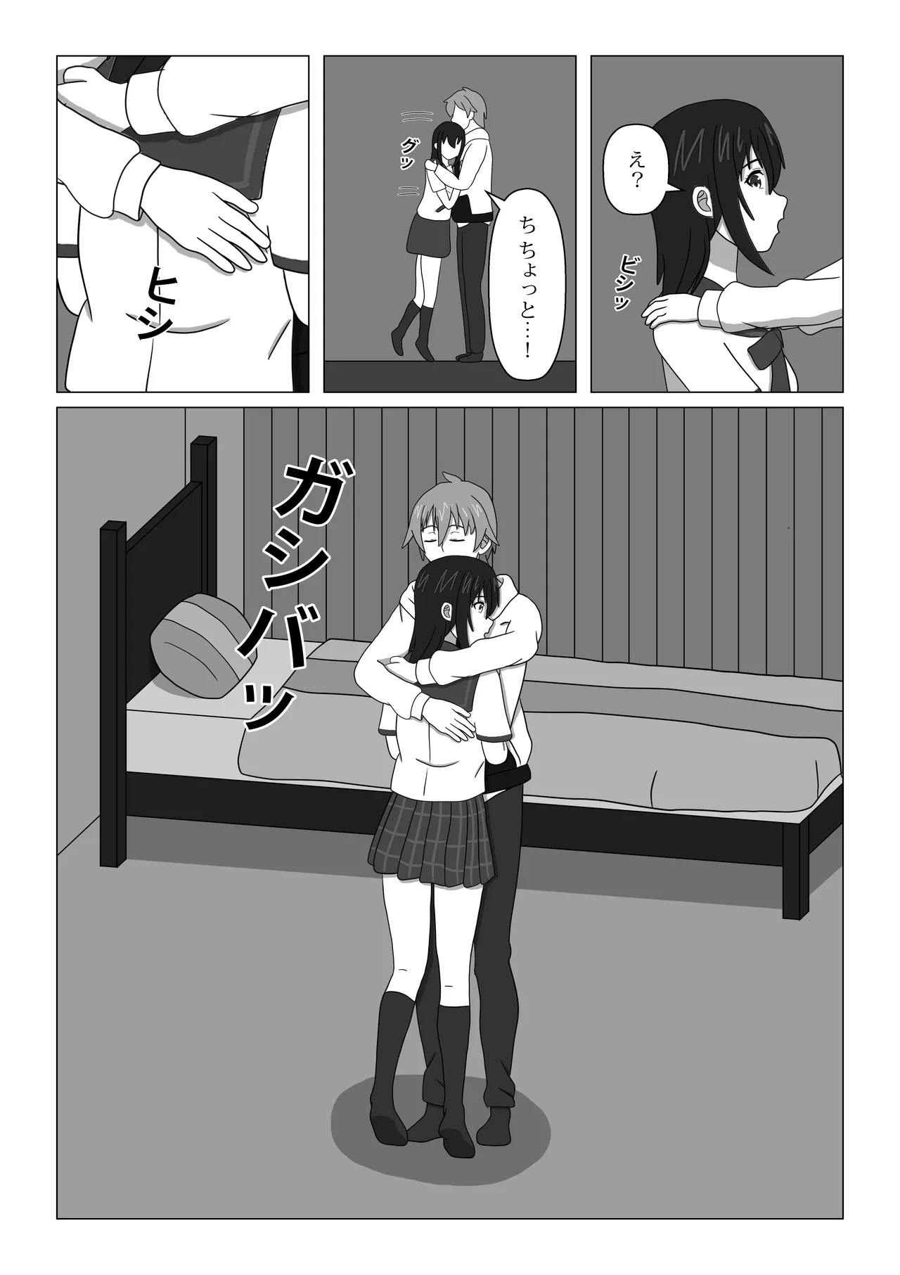 [RVLT]Hajimete no Blood I(Strike the Blood) Page 15